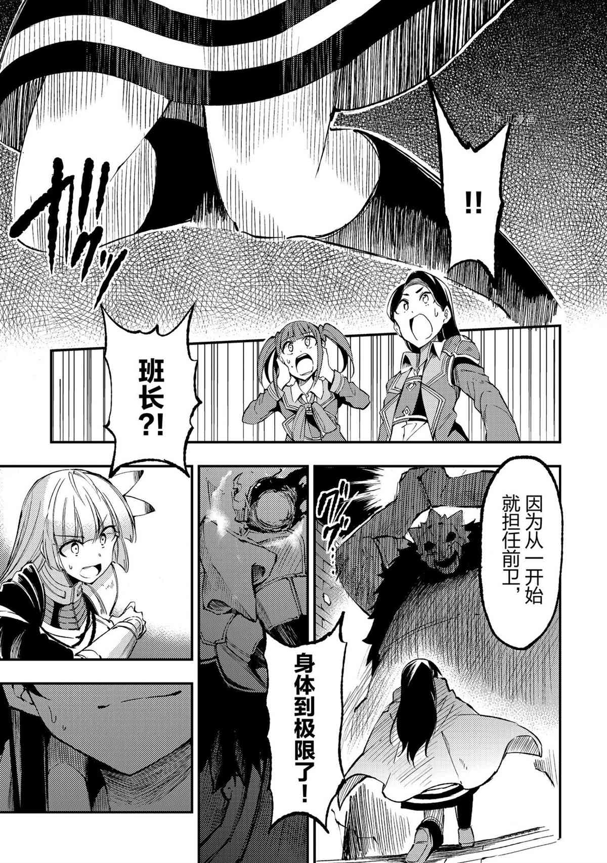 独自一人的异世界攻略韩漫全集-第126话无删减无遮挡章节图片 