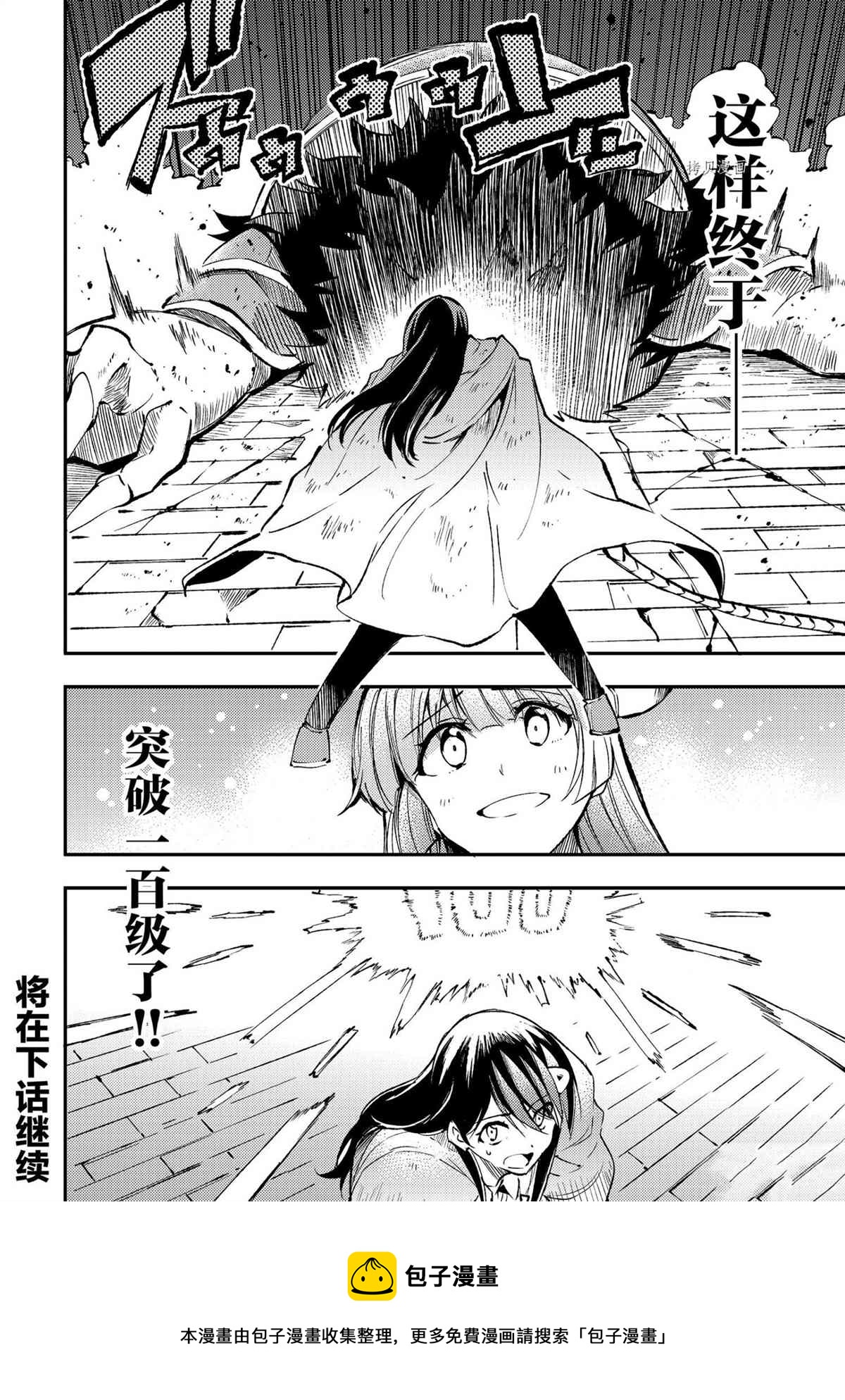 独自一人的异世界攻略韩漫全集-第126话无删减无遮挡章节图片 