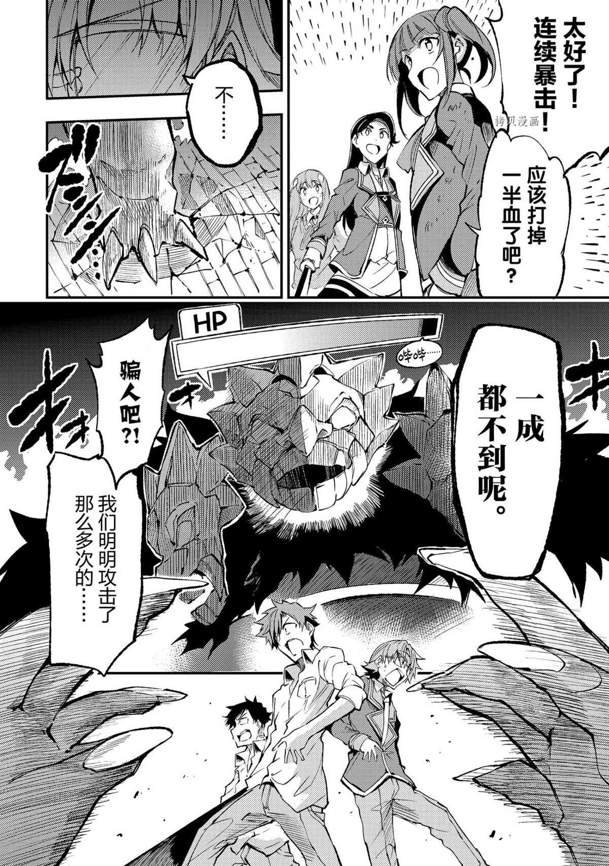 独自一人的异世界攻略韩漫全集-第126话无删减无遮挡章节图片 