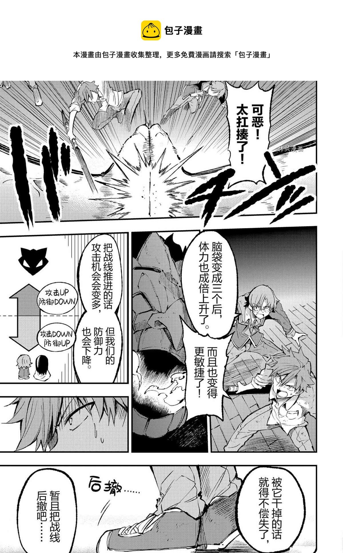 独自一人的异世界攻略韩漫全集-第126话无删减无遮挡章节图片 
