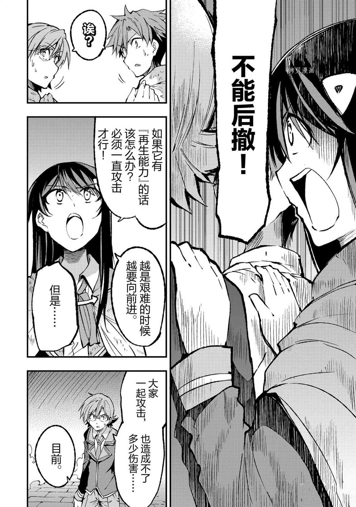 独自一人的异世界攻略韩漫全集-第126话无删减无遮挡章节图片 