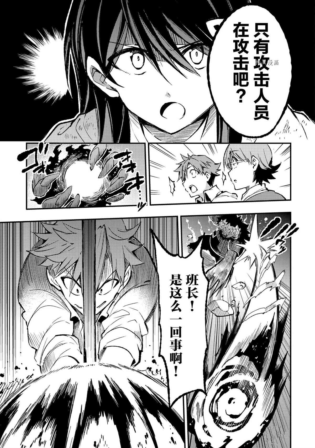 独自一人的异世界攻略韩漫全集-第126话无删减无遮挡章节图片 