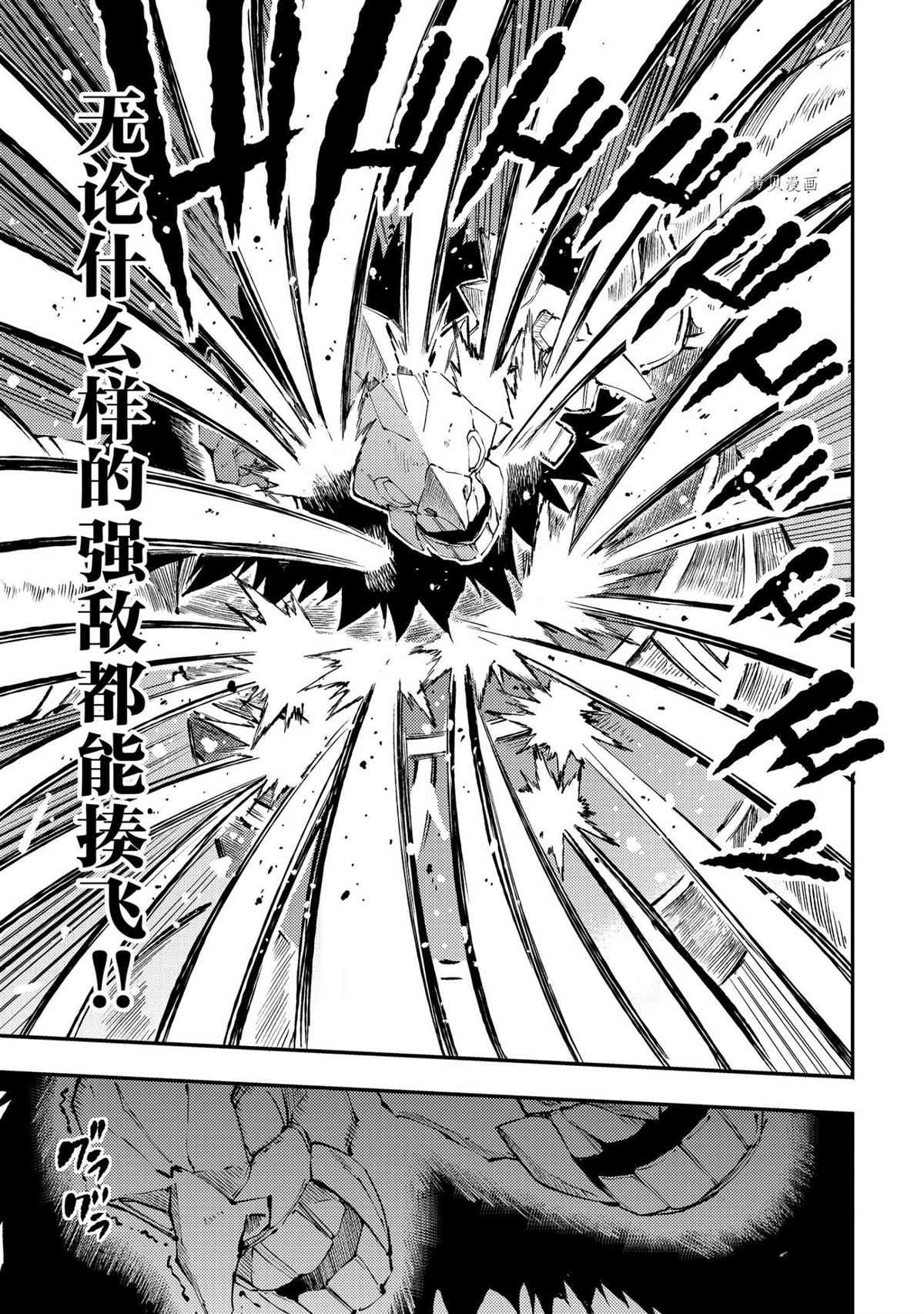 独自一人的异世界攻略韩漫全集-第126话无删减无遮挡章节图片 