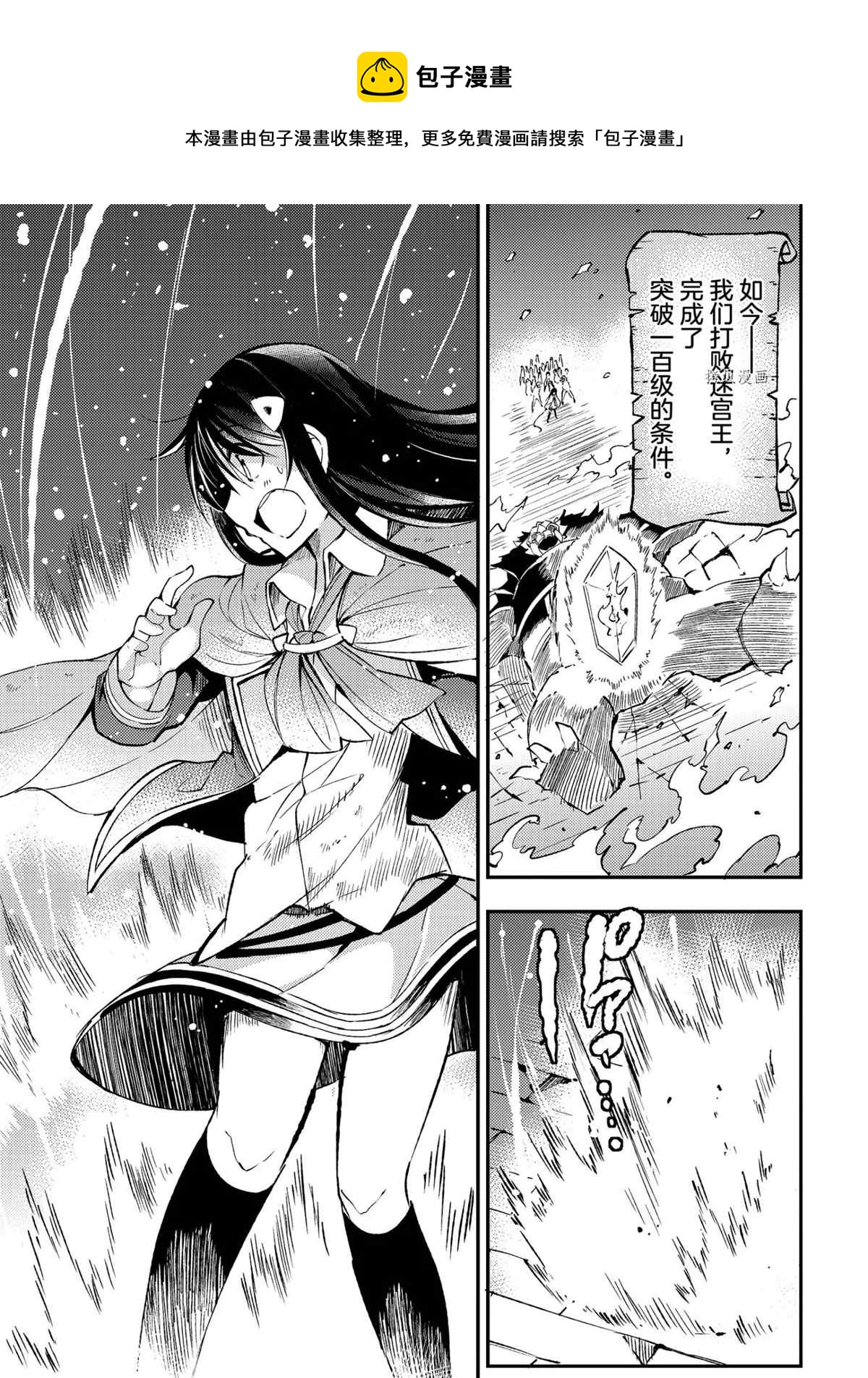 独自一人的异世界攻略韩漫全集-第127话无删减无遮挡章节图片 