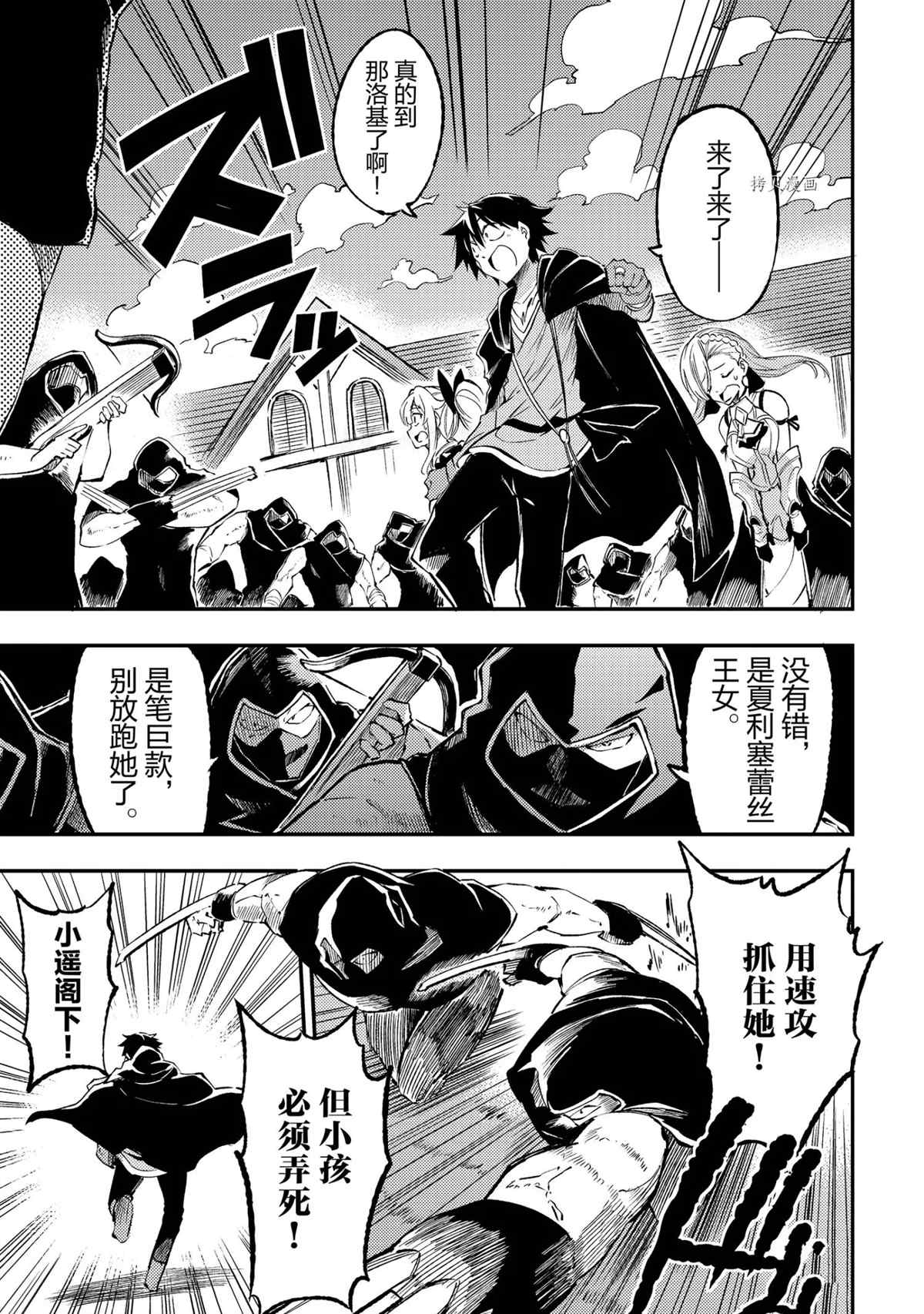 独自一人的异世界攻略韩漫全集-第127话无删减无遮挡章节图片 