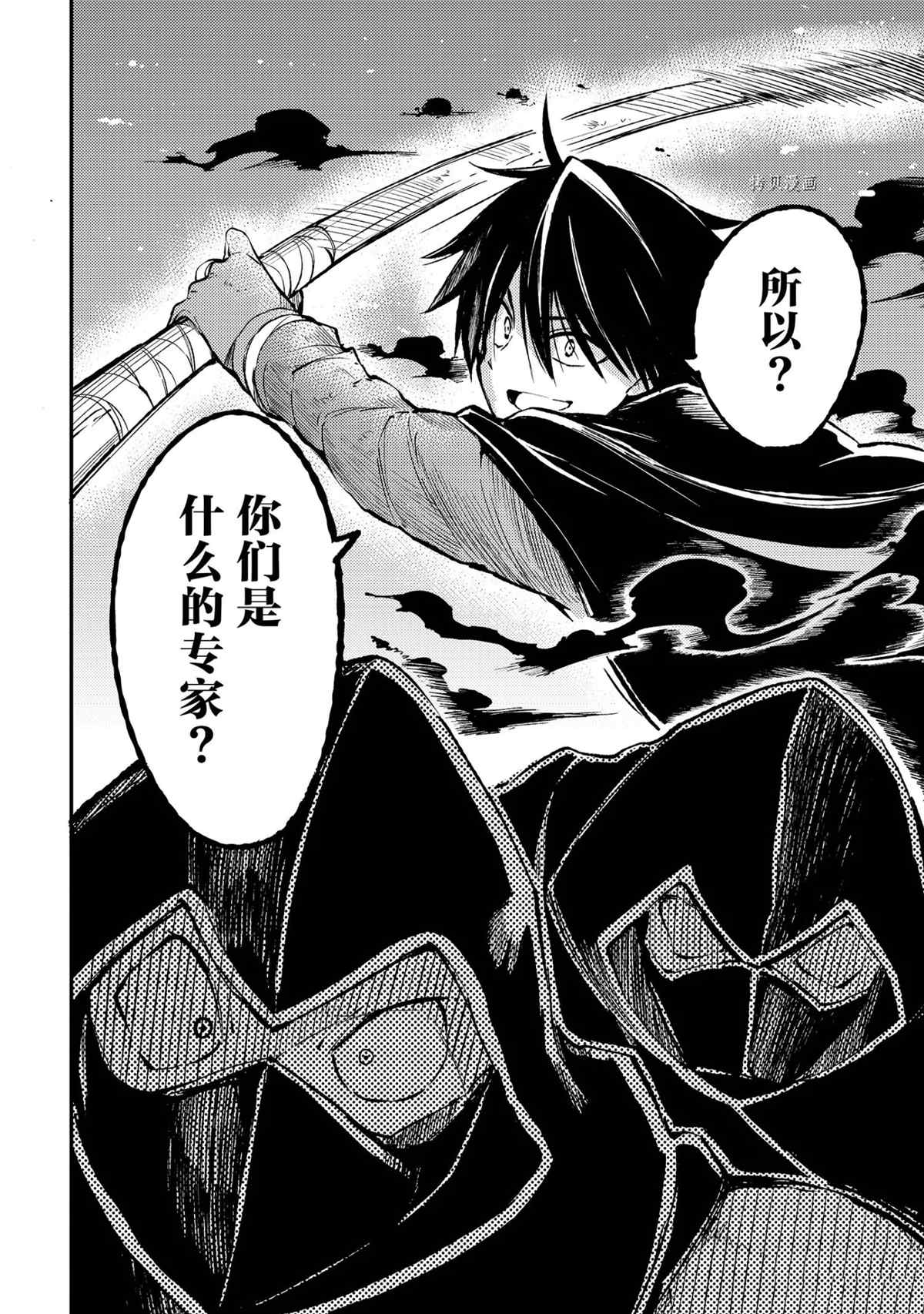 独自一人的异世界攻略韩漫全集-第127话无删减无遮挡章节图片 