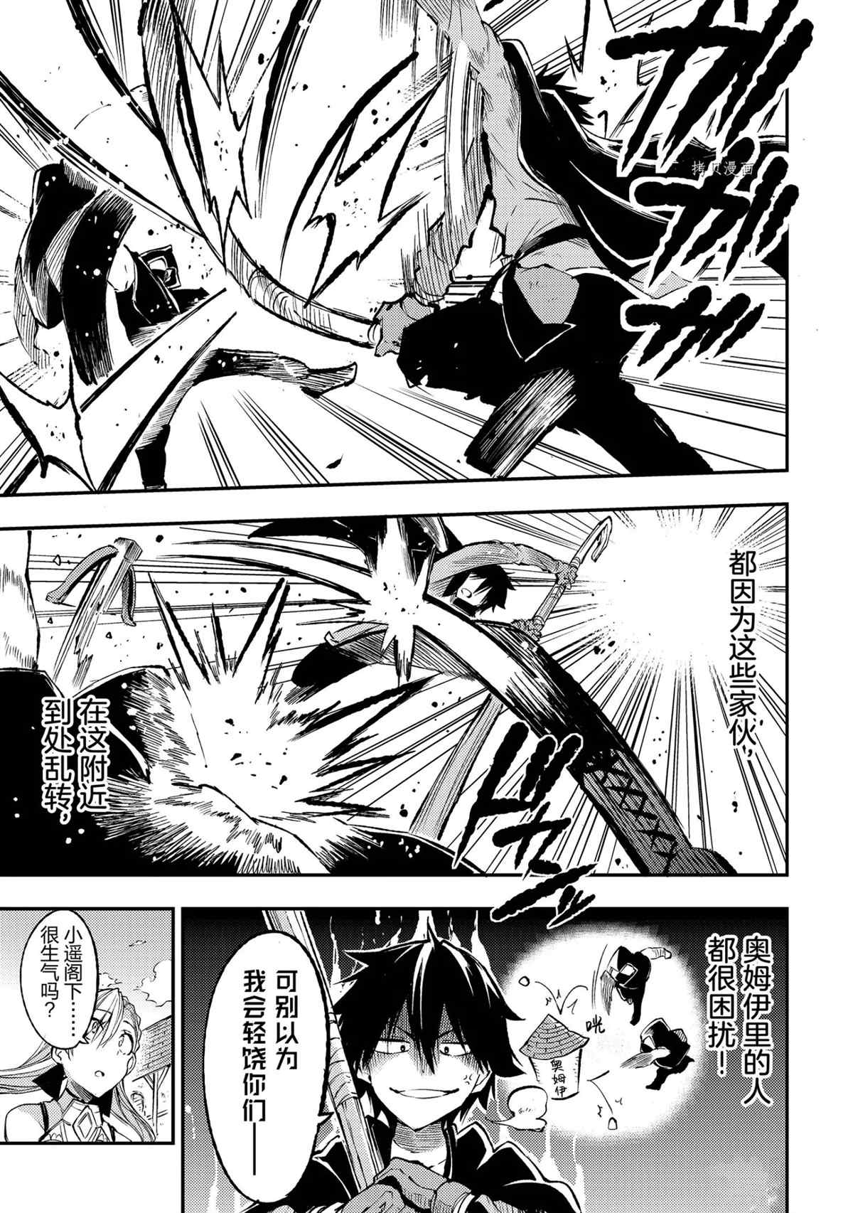 独自一人的异世界攻略韩漫全集-第127话无删减无遮挡章节图片 