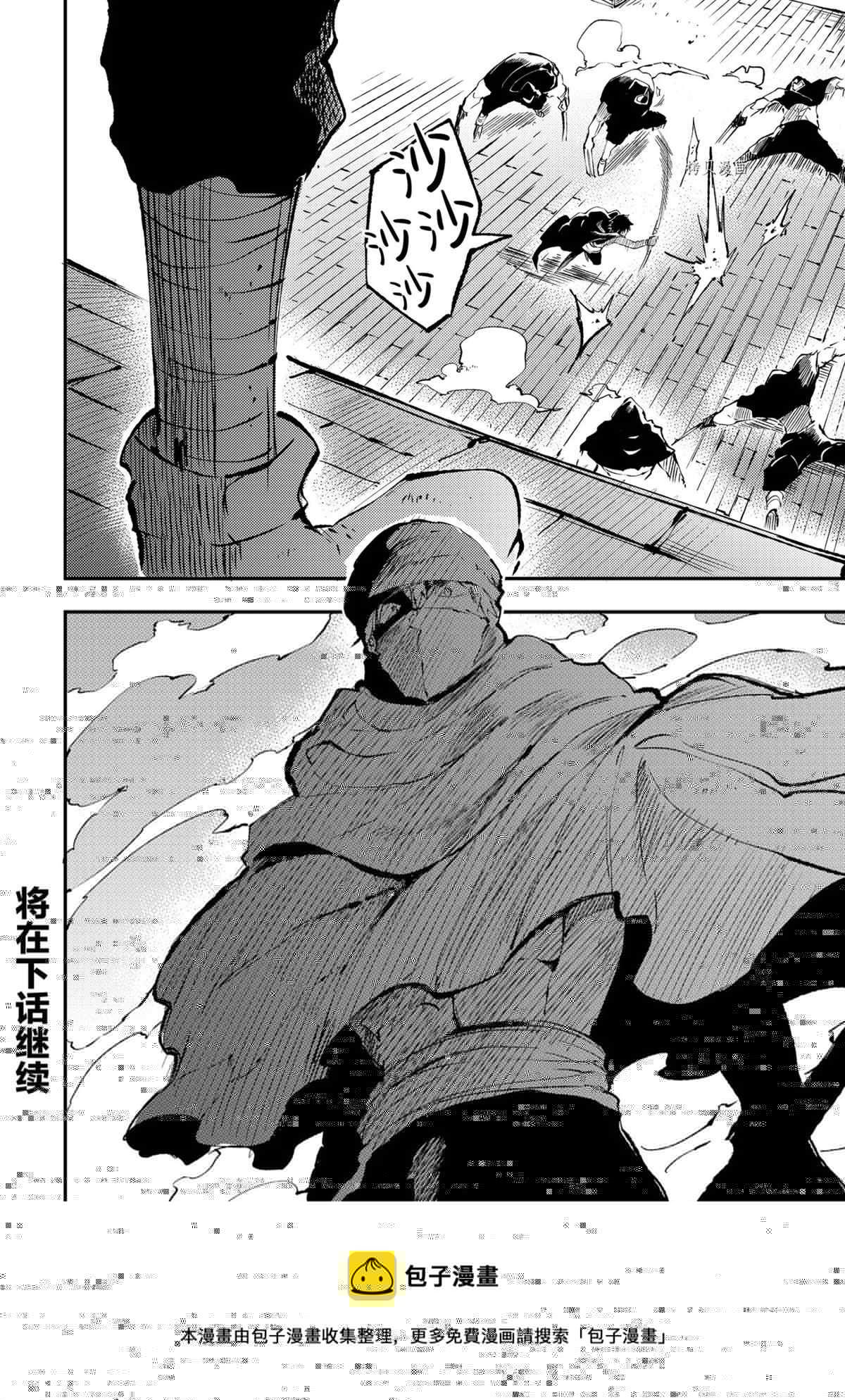 独自一人的异世界攻略韩漫全集-第127话无删减无遮挡章节图片 