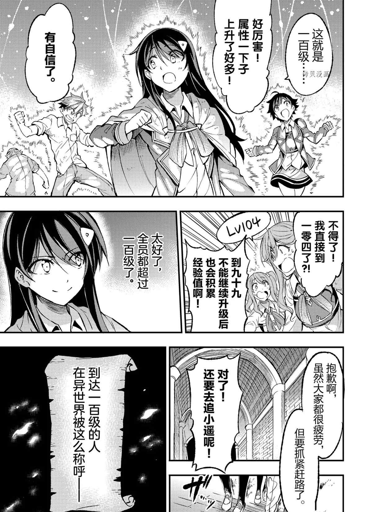 独自一人的异世界攻略韩漫全集-第127话无删减无遮挡章节图片 