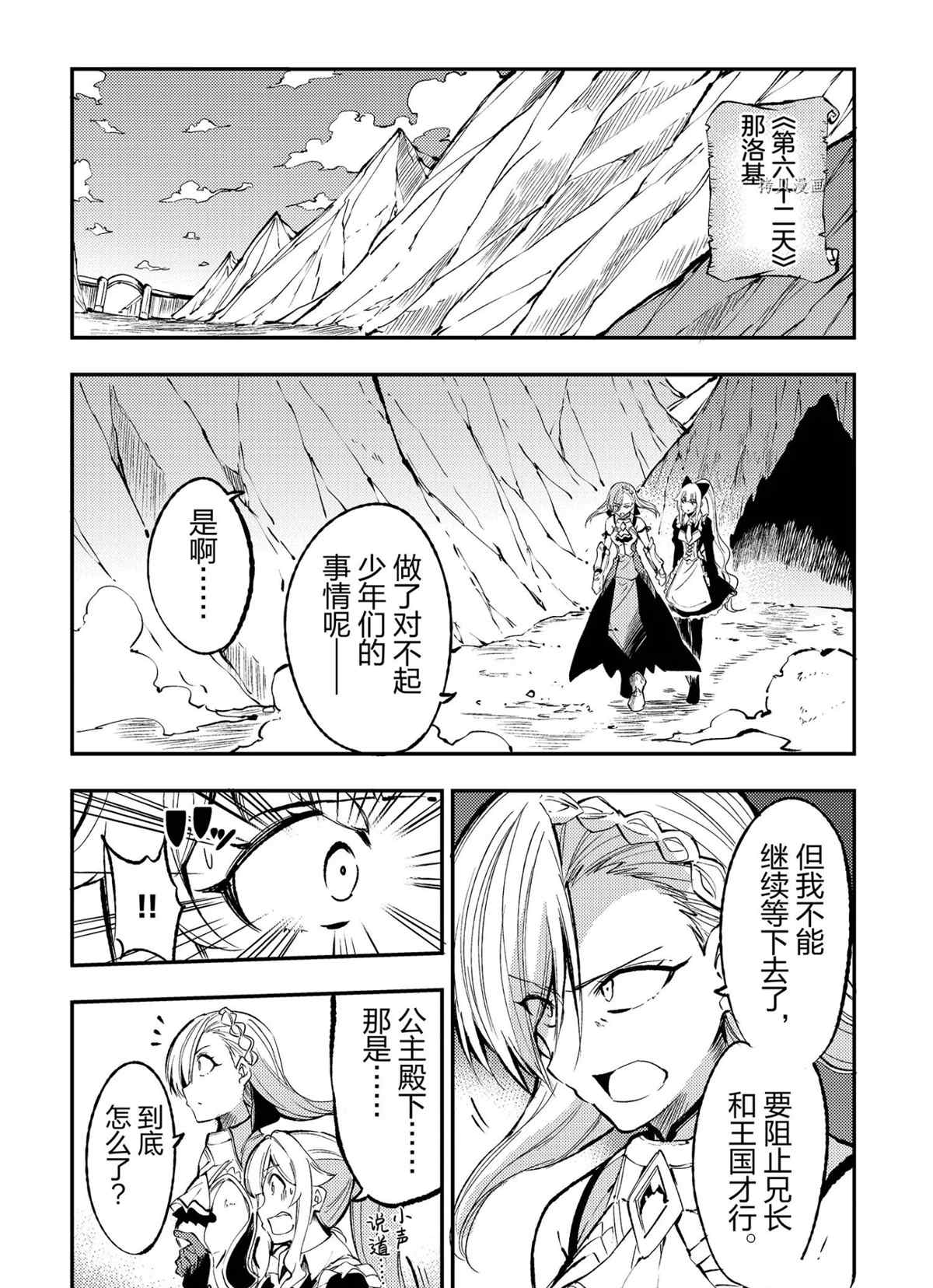 独自一人的异世界攻略韩漫全集-第127话无删减无遮挡章节图片 