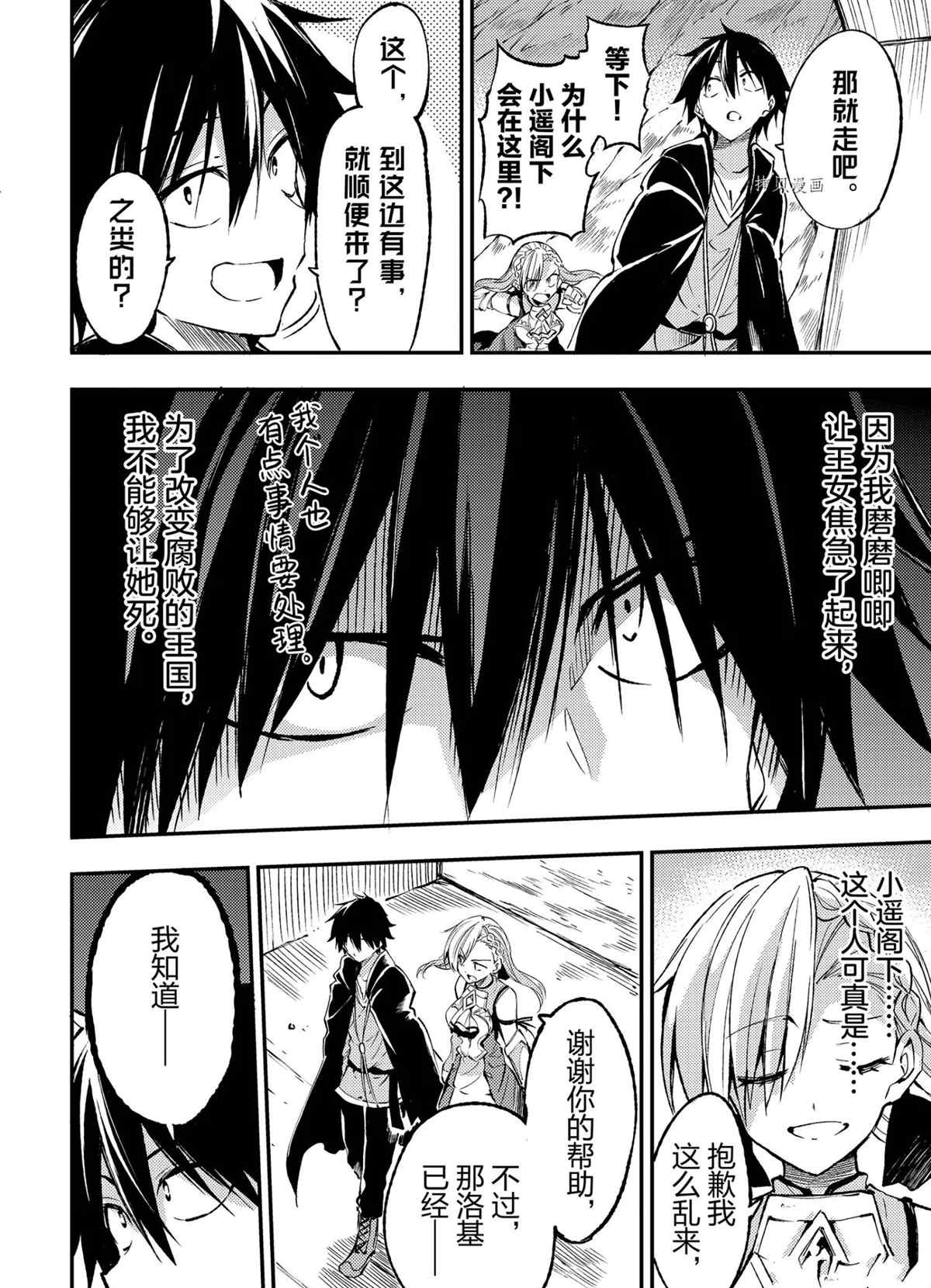 独自一人的异世界攻略韩漫全集-第127话无删减无遮挡章节图片 