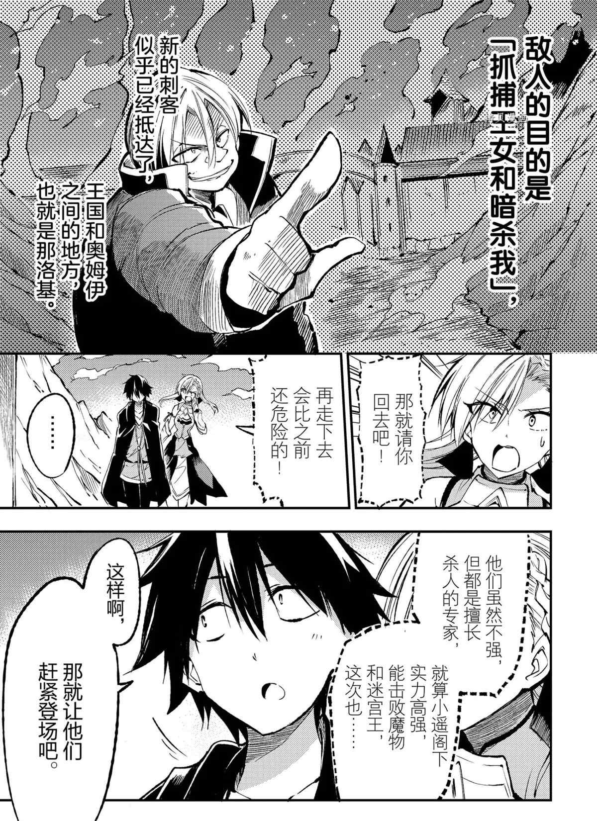 独自一人的异世界攻略韩漫全集-第127话无删减无遮挡章节图片 