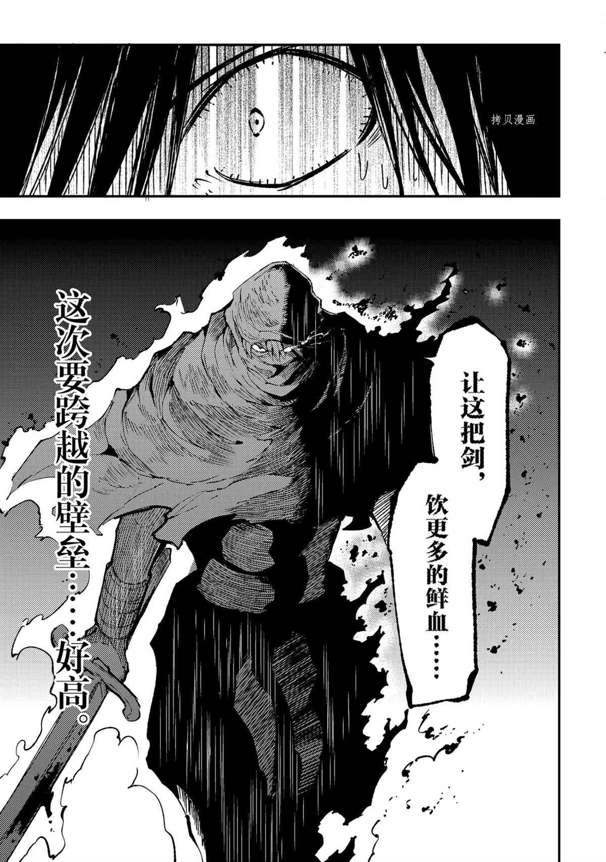 独自一人的异世界攻略韩漫全集-第128话无删减无遮挡章节图片 