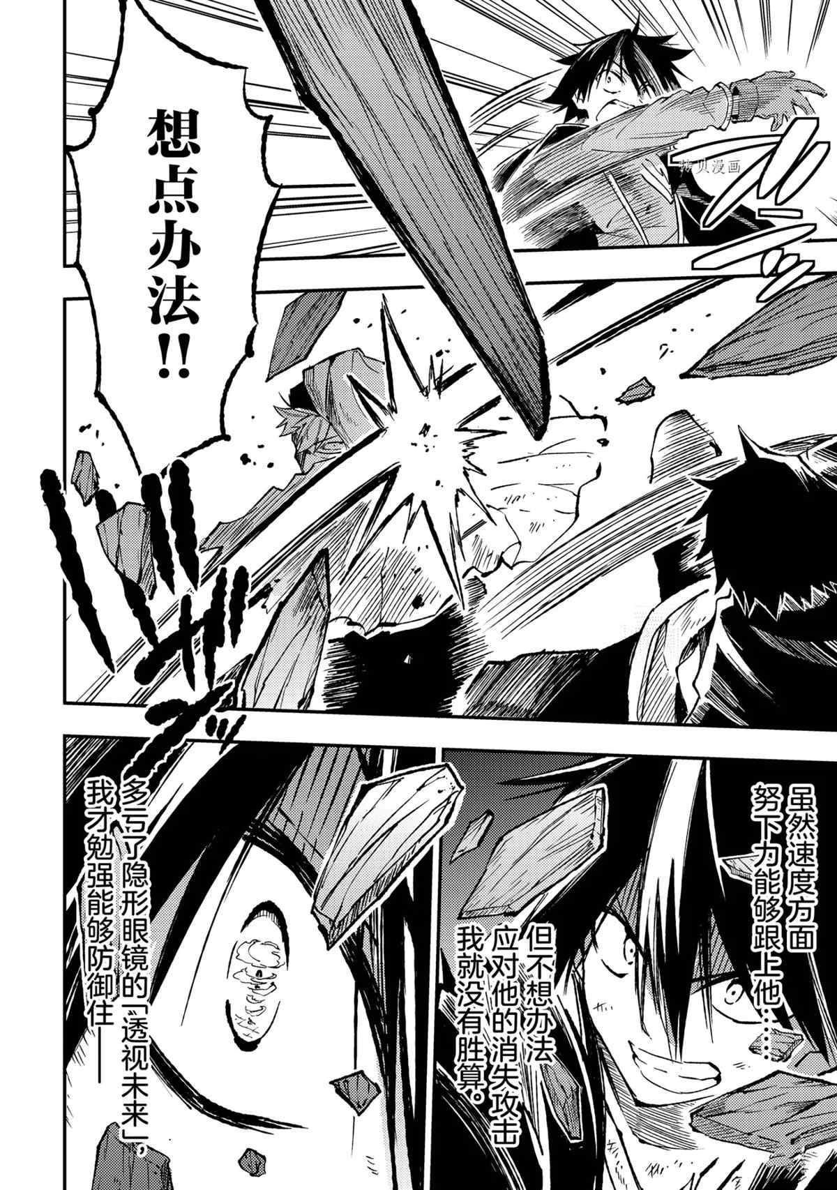 独自一人的异世界攻略韩漫全集-第129话无删减无遮挡章节图片 