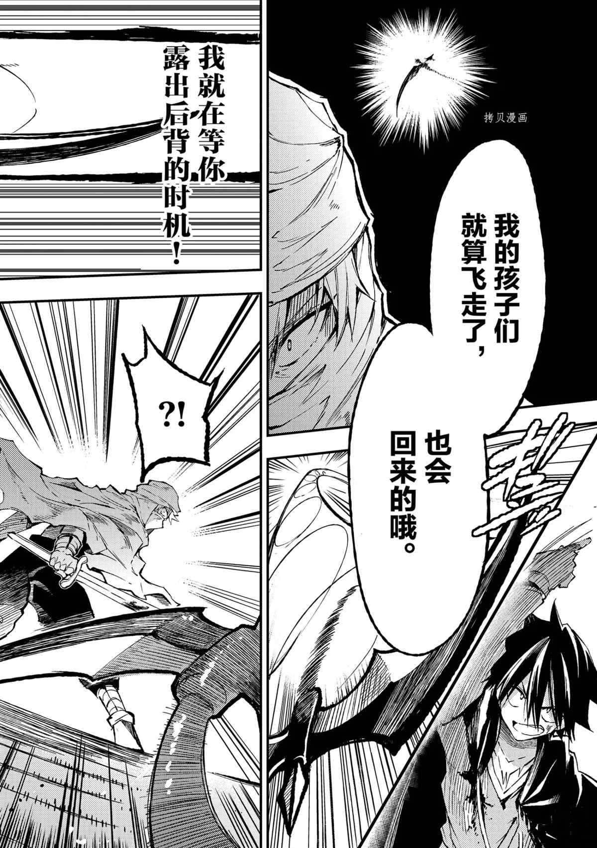 独自一人的异世界攻略韩漫全集-第129话无删减无遮挡章节图片 