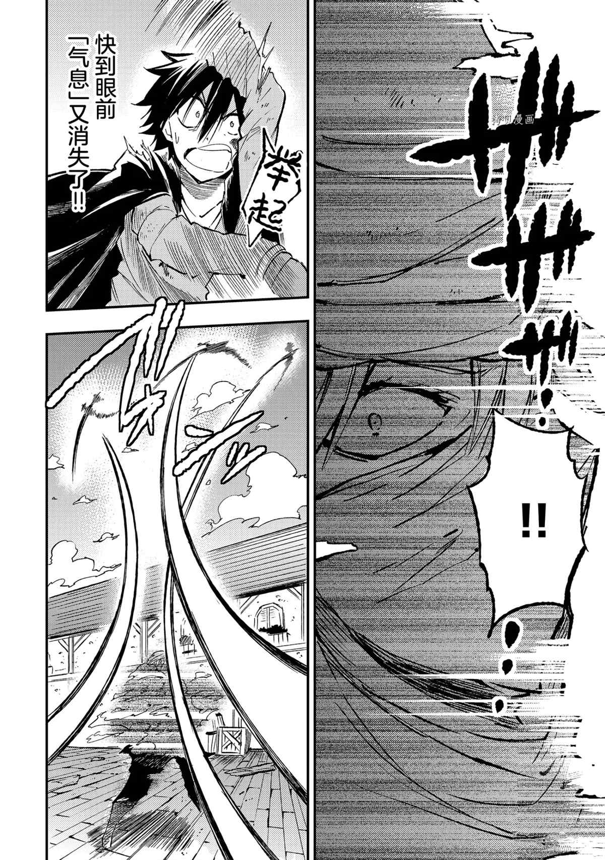 独自一人的异世界攻略韩漫全集-第129话无删减无遮挡章节图片 