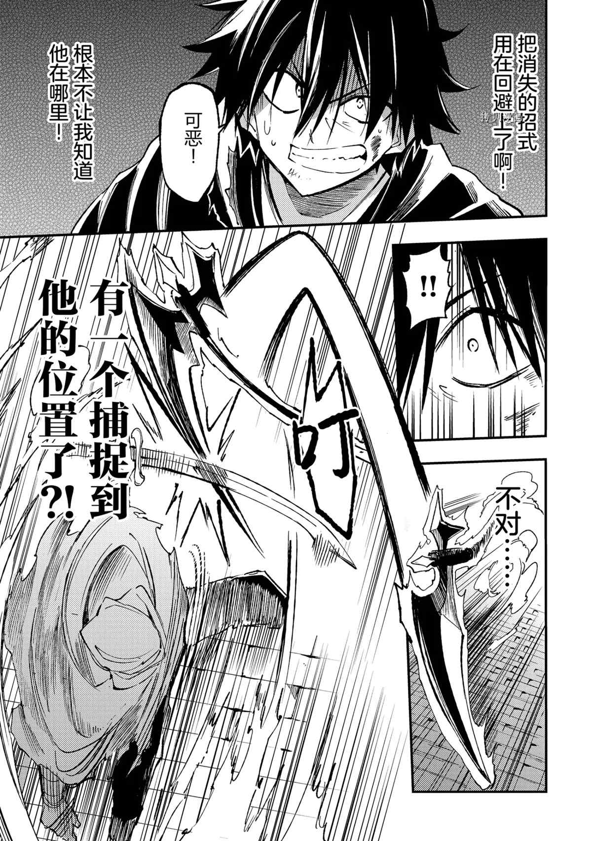 独自一人的异世界攻略韩漫全集-第129话无删减无遮挡章节图片 