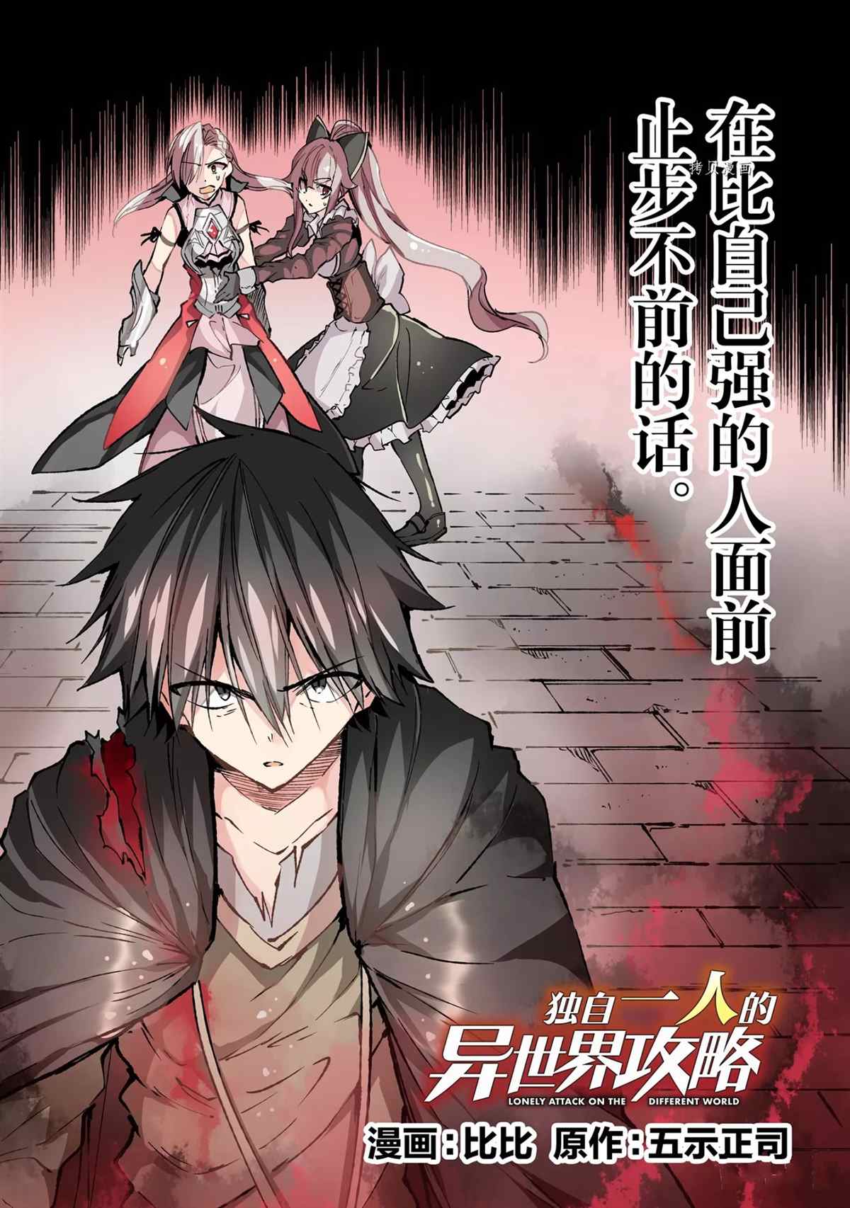 独自一人的异世界攻略韩漫全集-第129话无删减无遮挡章节图片 