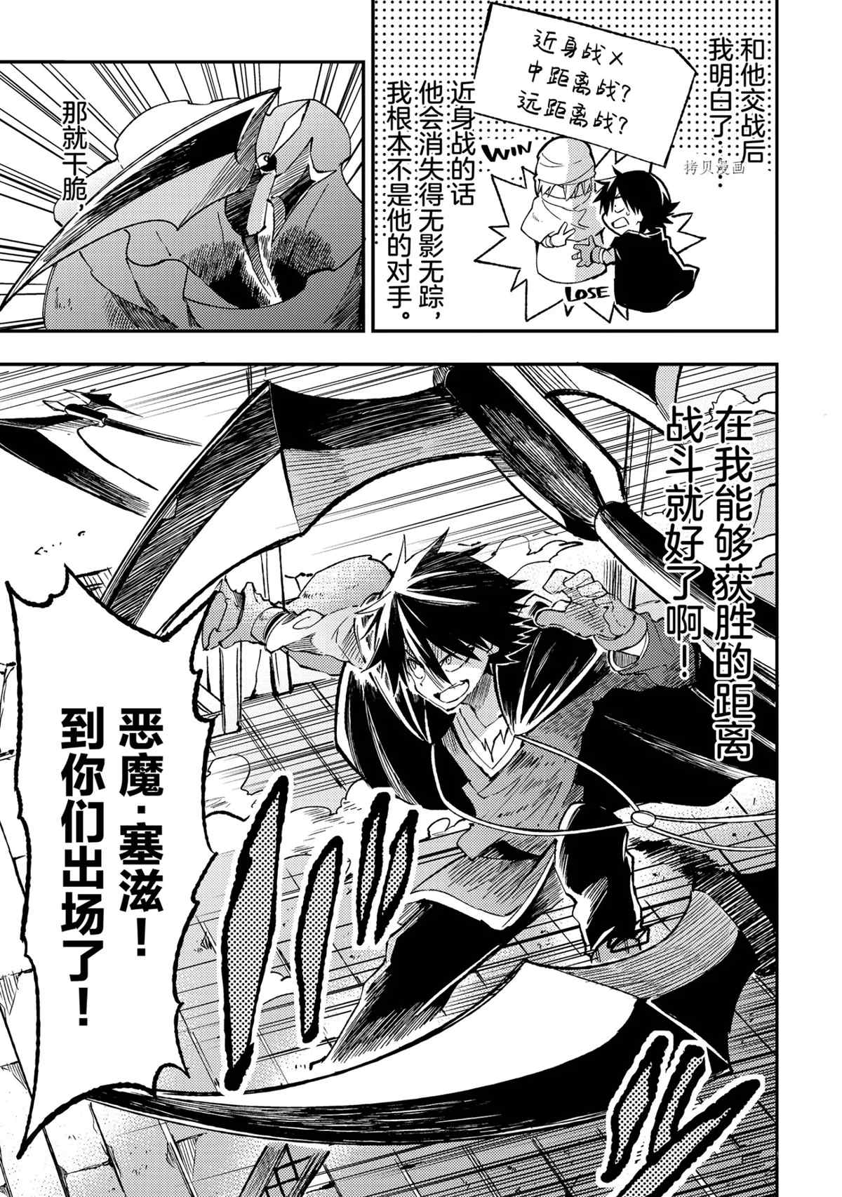 独自一人的异世界攻略韩漫全集-第129话无删减无遮挡章节图片 