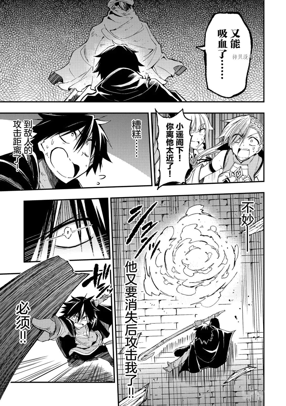 独自一人的异世界攻略韩漫全集-第129话无删减无遮挡章节图片 