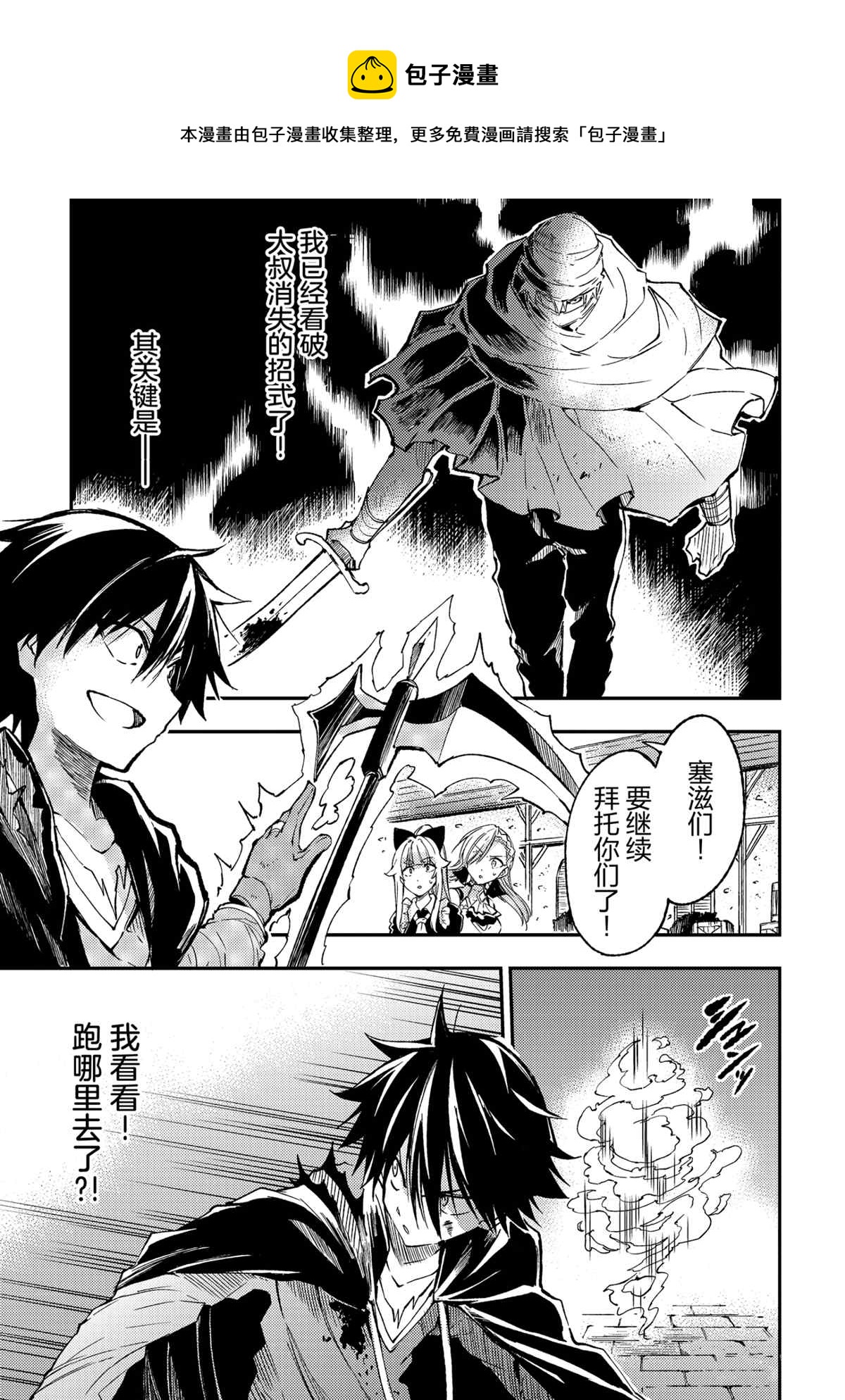 独自一人的异世界攻略韩漫全集-第130话无删减无遮挡章节图片 