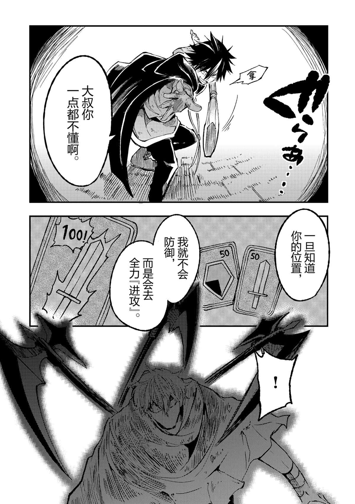独自一人的异世界攻略韩漫全集-第130话无删减无遮挡章节图片 