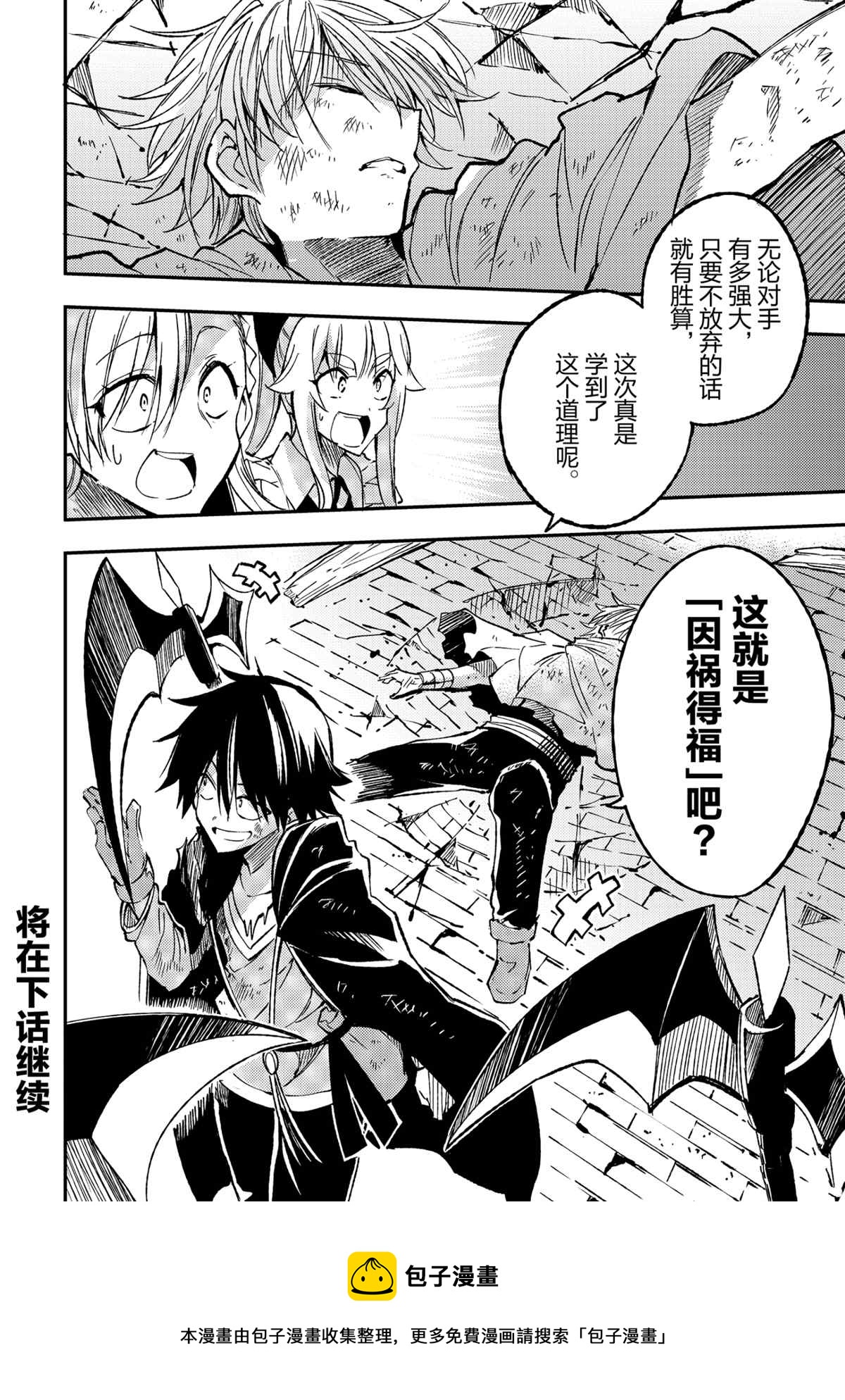 独自一人的异世界攻略韩漫全集-第130话无删减无遮挡章节图片 