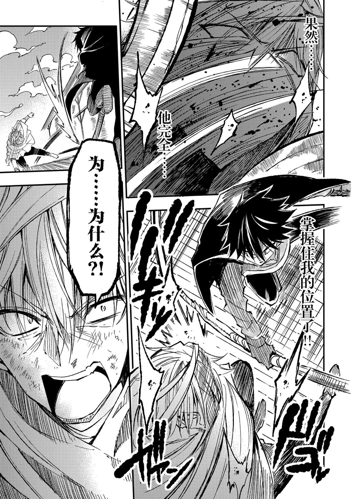 独自一人的异世界攻略韩漫全集-第130话无删减无遮挡章节图片 