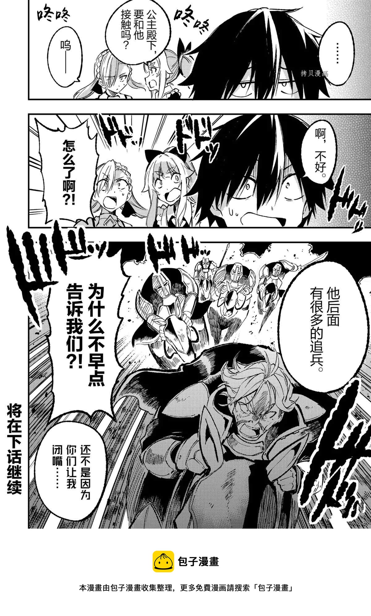 独自一人的异世界攻略韩漫全集-第131话无删减无遮挡章节图片 