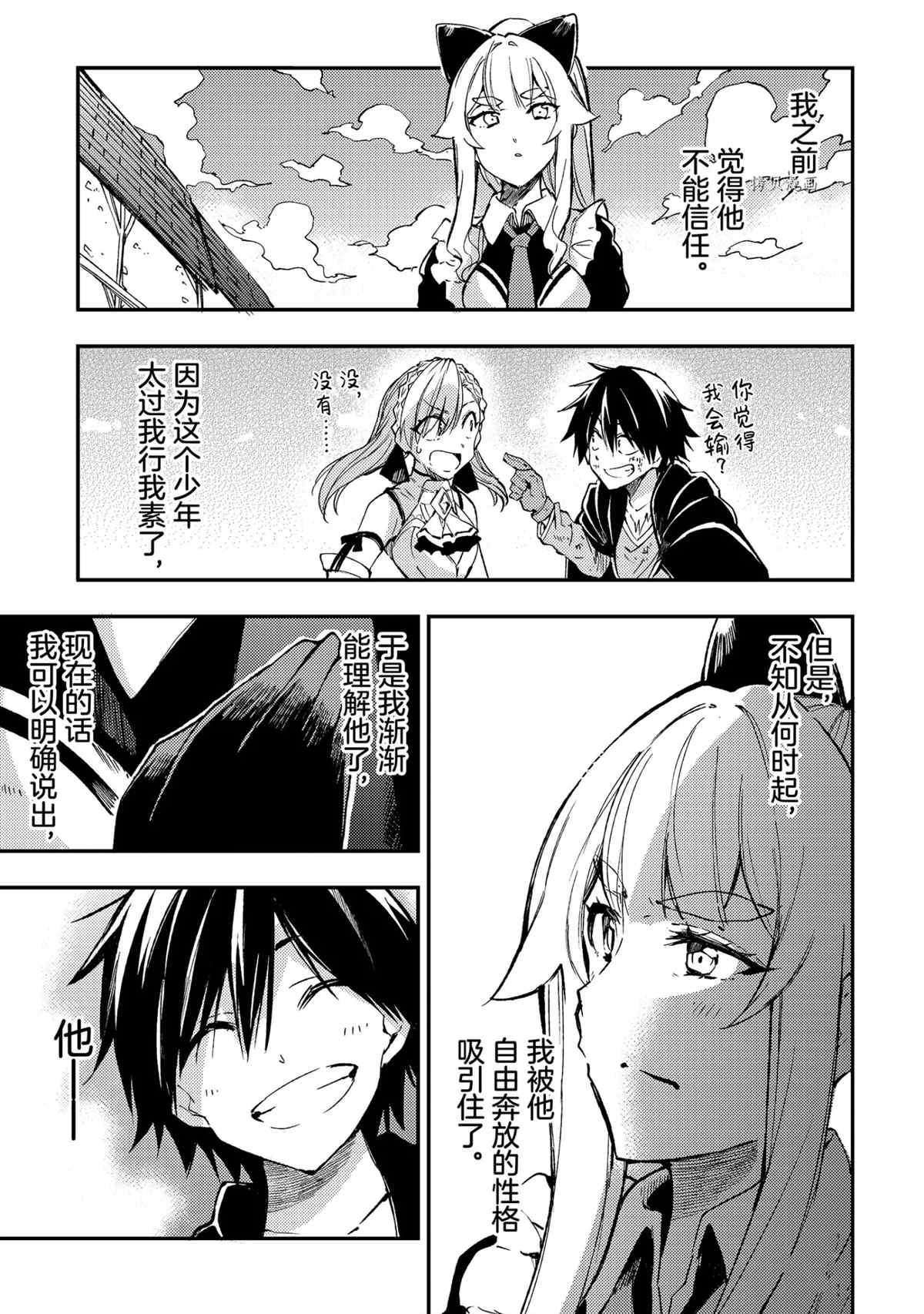 独自一人的异世界攻略韩漫全集-第131话无删减无遮挡章节图片 