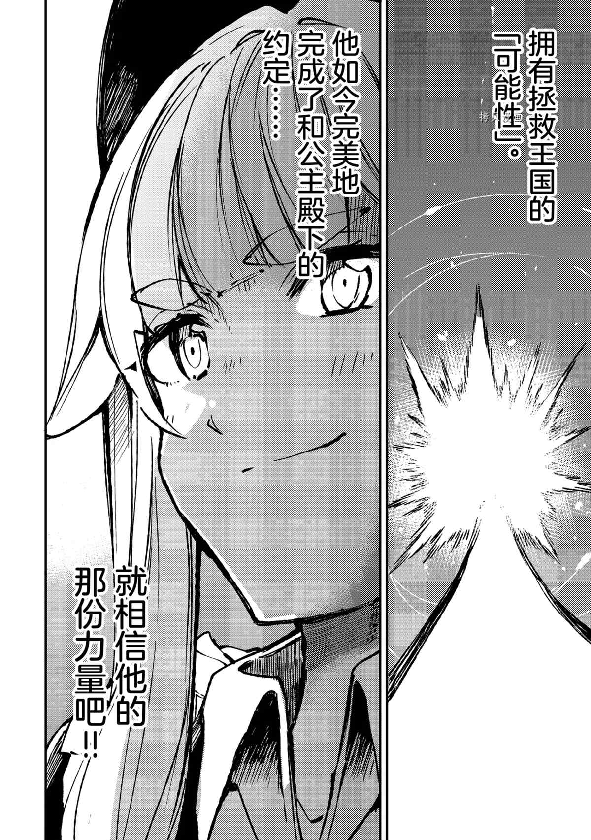 独自一人的异世界攻略韩漫全集-第131话无删减无遮挡章节图片 