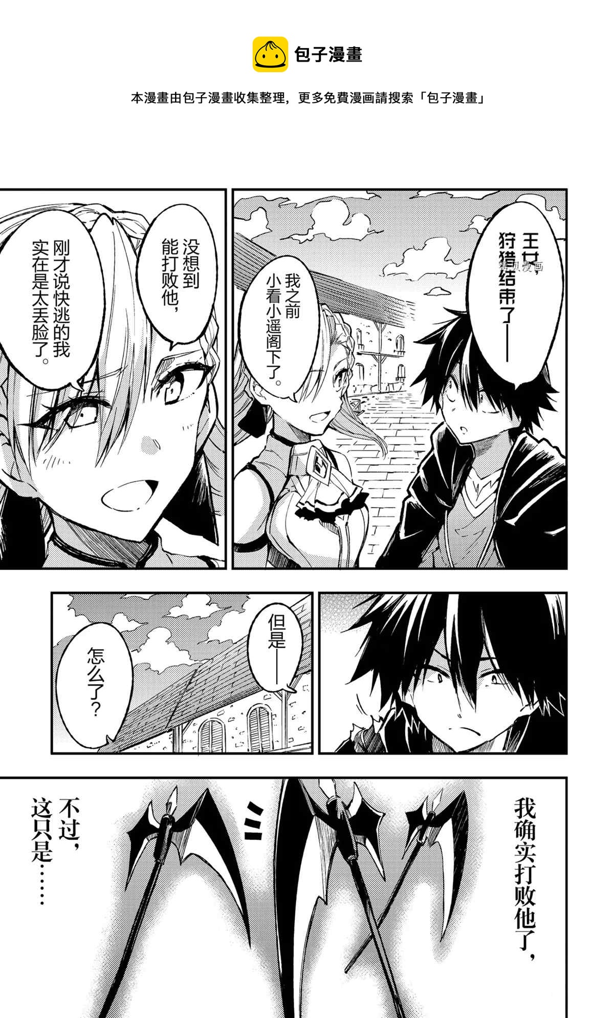 独自一人的异世界攻略韩漫全集-第131话无删减无遮挡章节图片 