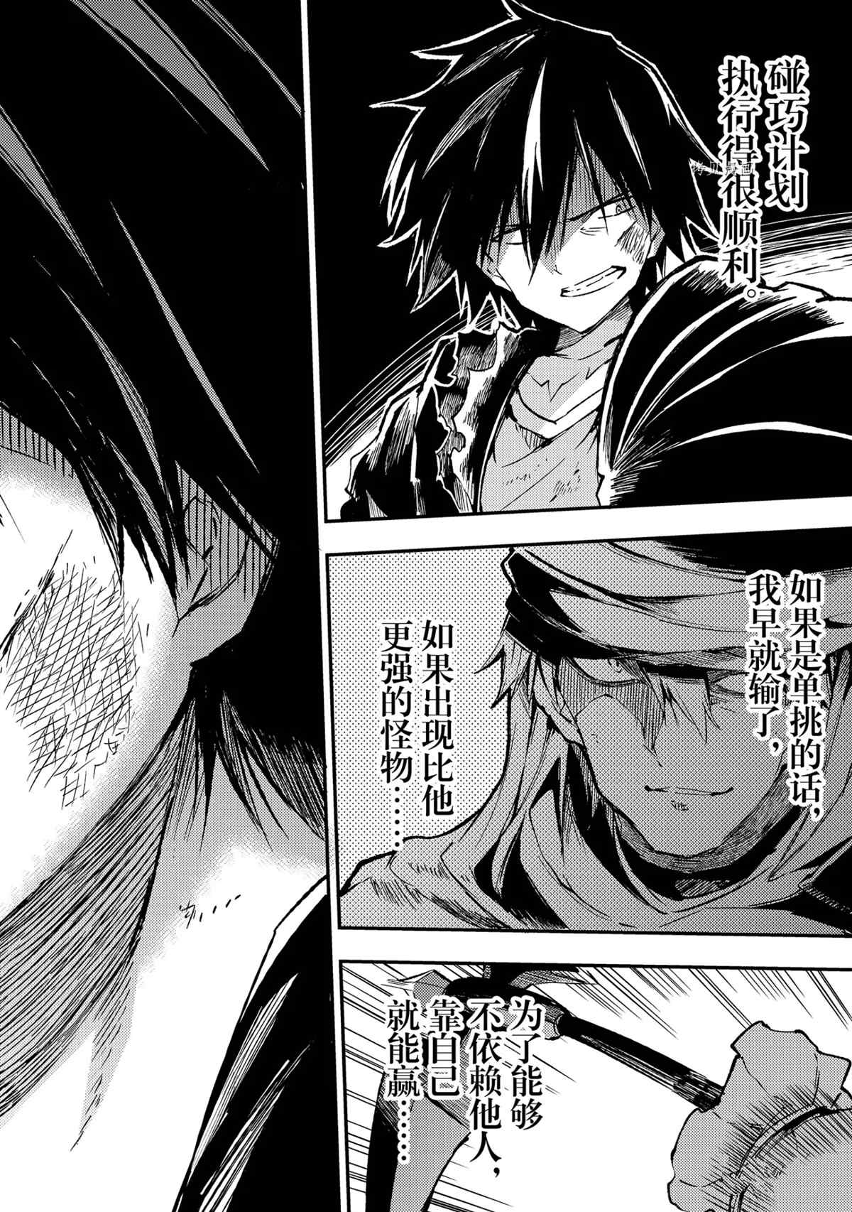 独自一人的异世界攻略韩漫全集-第131话无删减无遮挡章节图片 