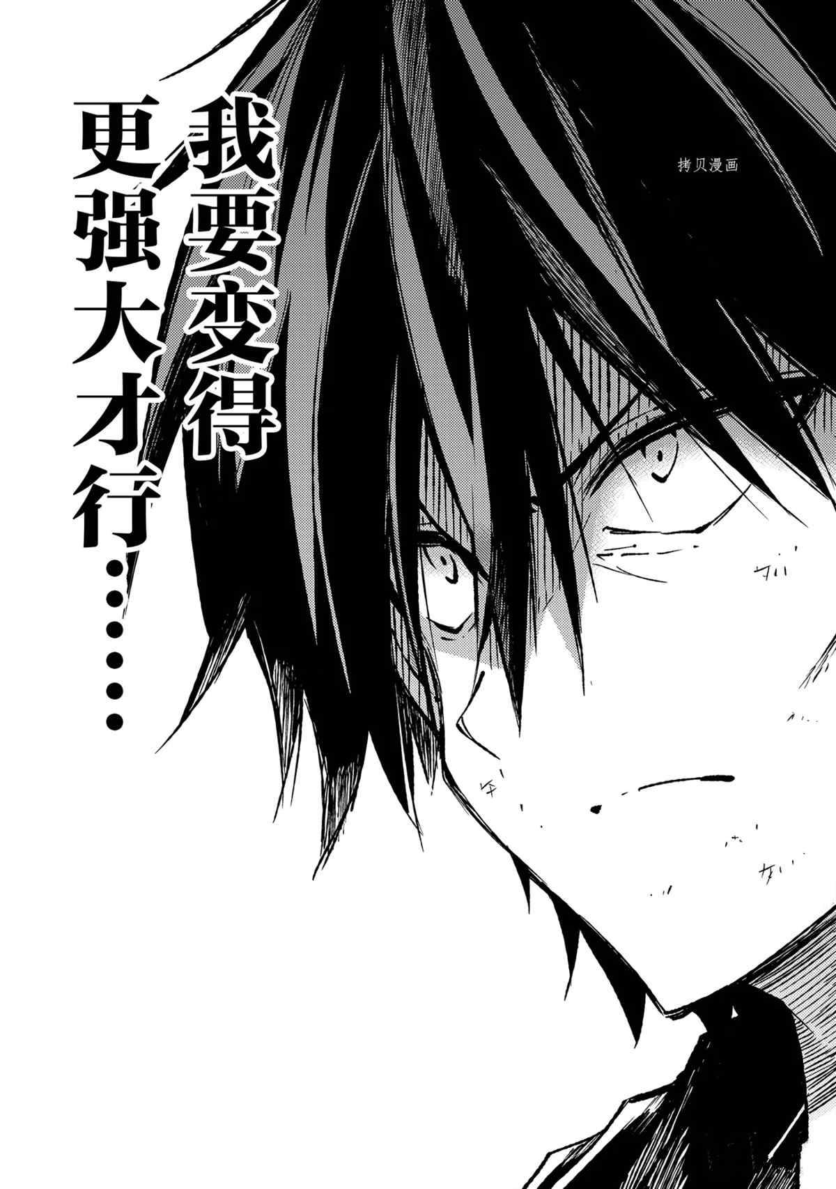 独自一人的异世界攻略韩漫全集-第131话无删减无遮挡章节图片 
