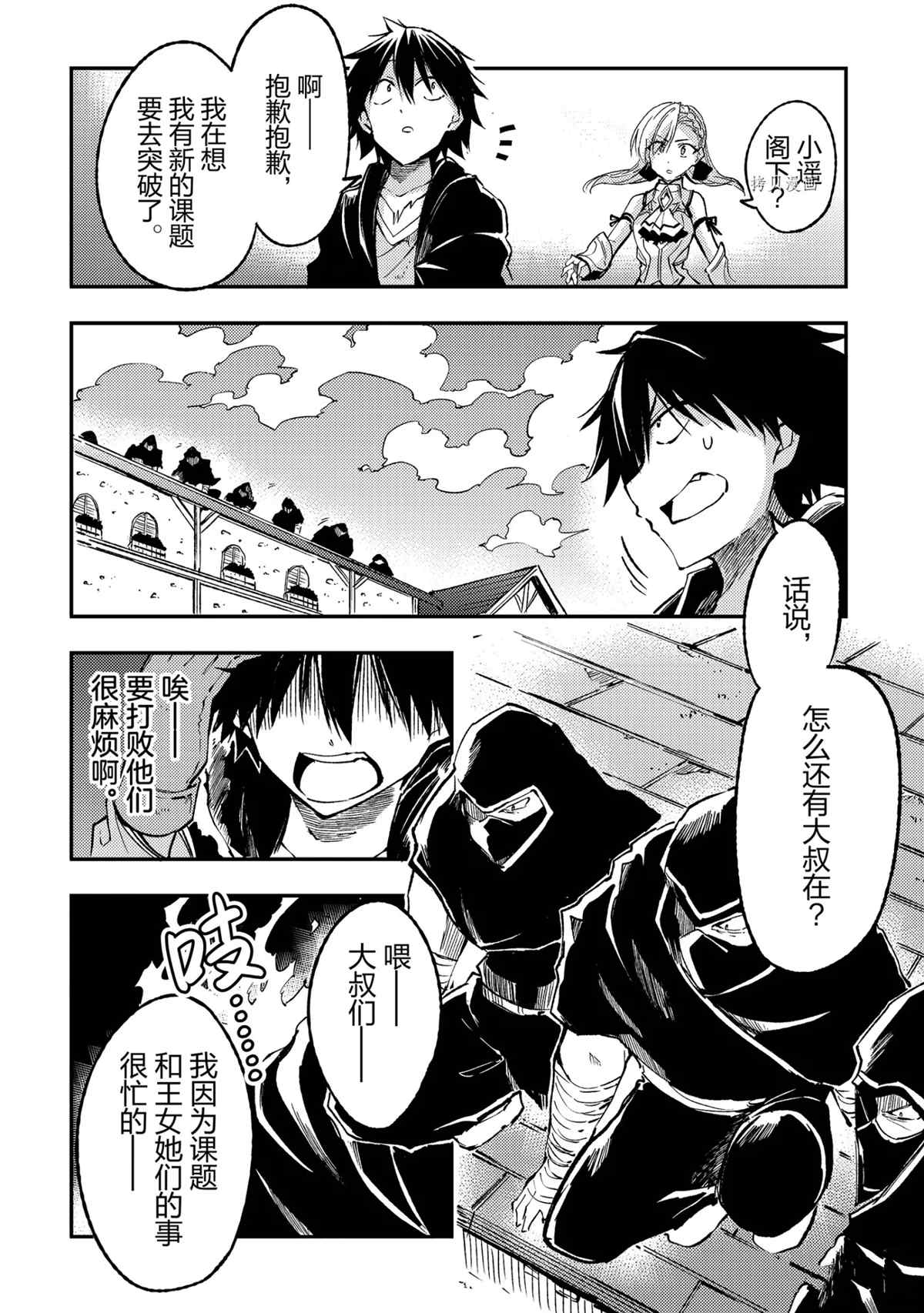 独自一人的异世界攻略韩漫全集-第131话无删减无遮挡章节图片 