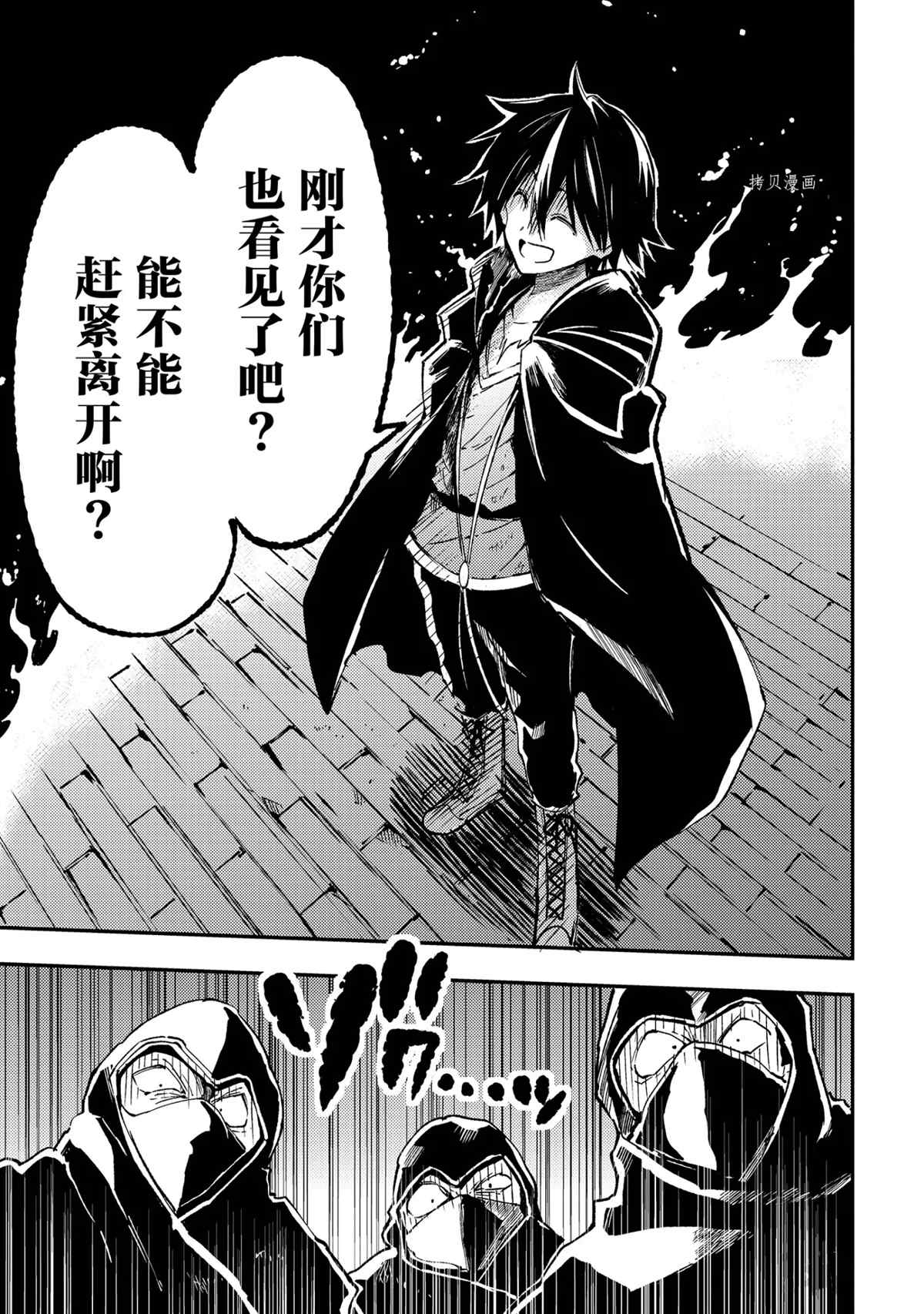 独自一人的异世界攻略韩漫全集-第131话无删减无遮挡章节图片 