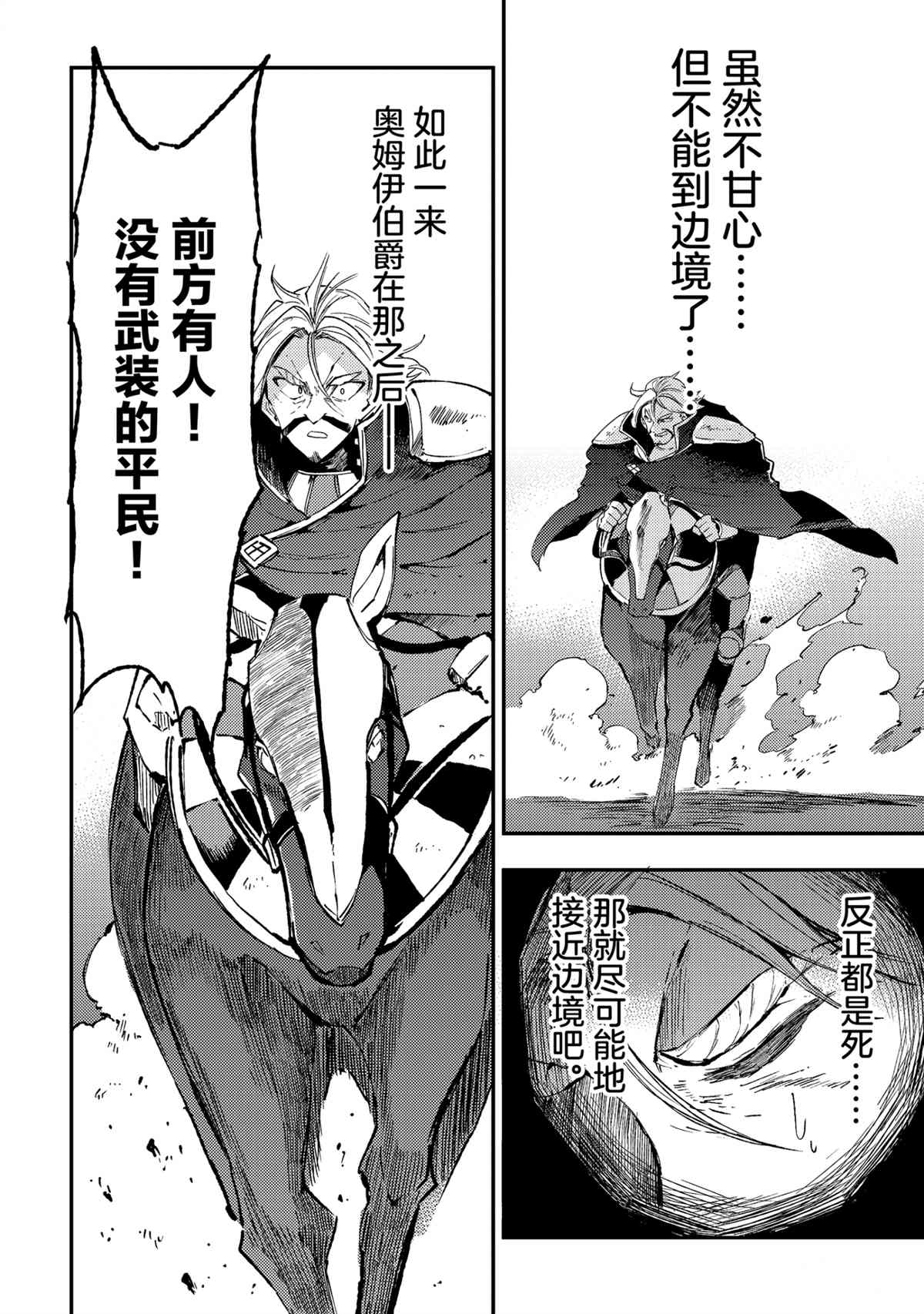 独自一人的异世界攻略韩漫全集-第132话无删减无遮挡章节图片 