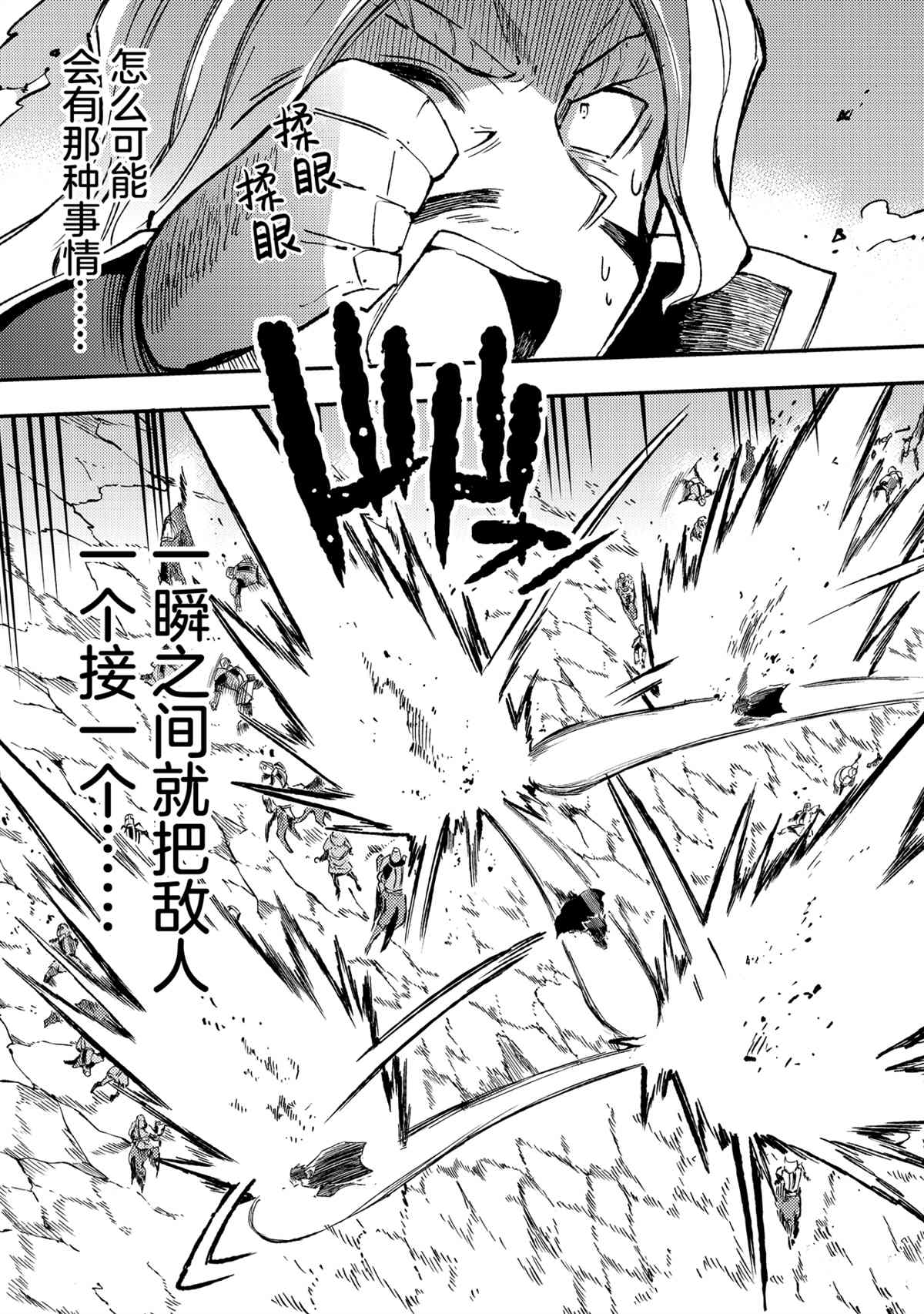 独自一人的异世界攻略韩漫全集-第132话无删减无遮挡章节图片 