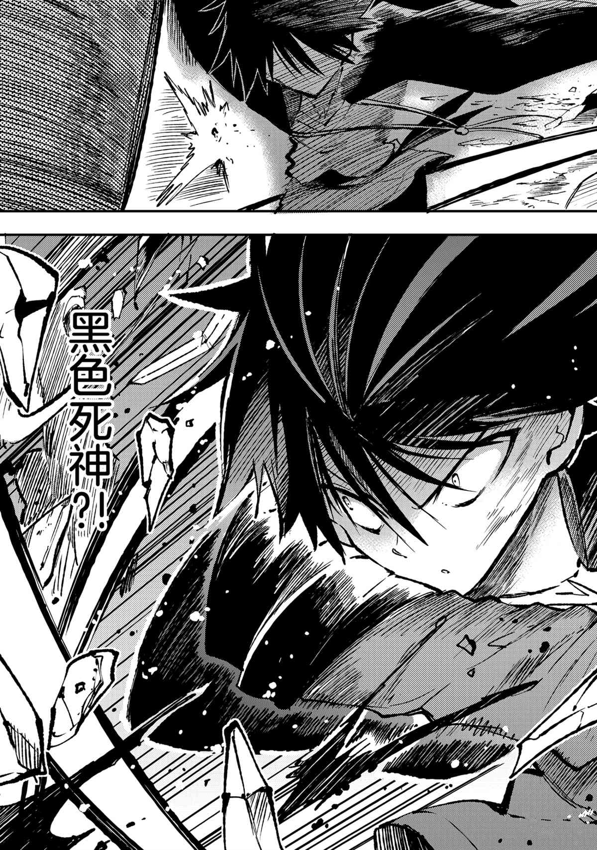 独自一人的异世界攻略韩漫全集-第132话无删减无遮挡章节图片 