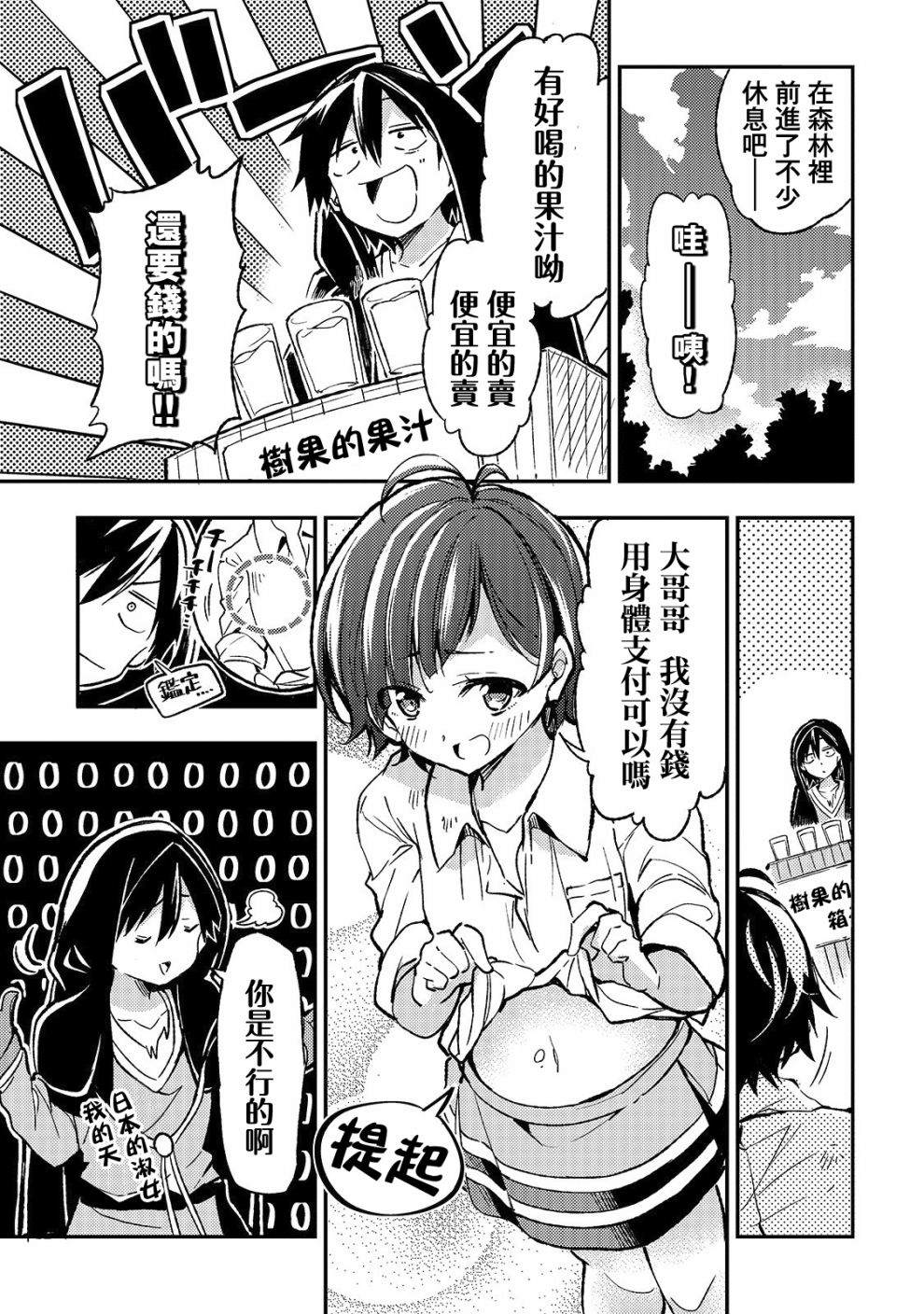独自一人的异世界攻略韩漫全集-第16话无删减无遮挡章节图片 