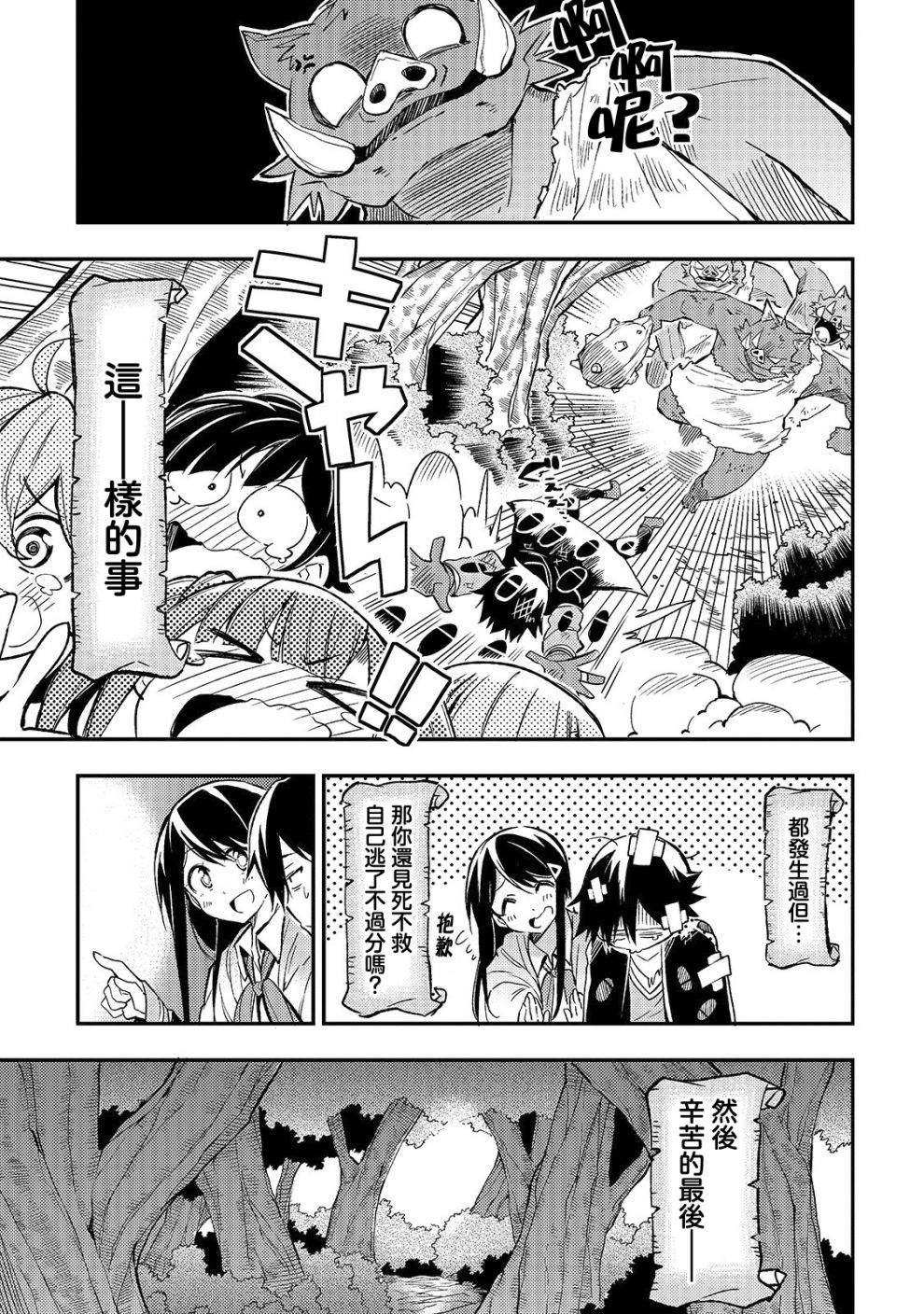 独自一人的异世界攻略韩漫全集-第16话无删减无遮挡章节图片 