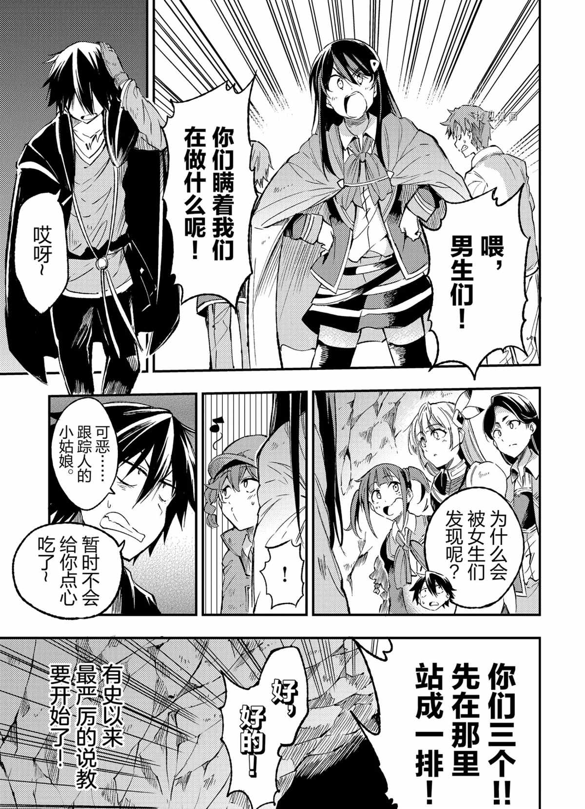 独自一人的异世界攻略韩漫全集-第91話无删减无遮挡章节图片 