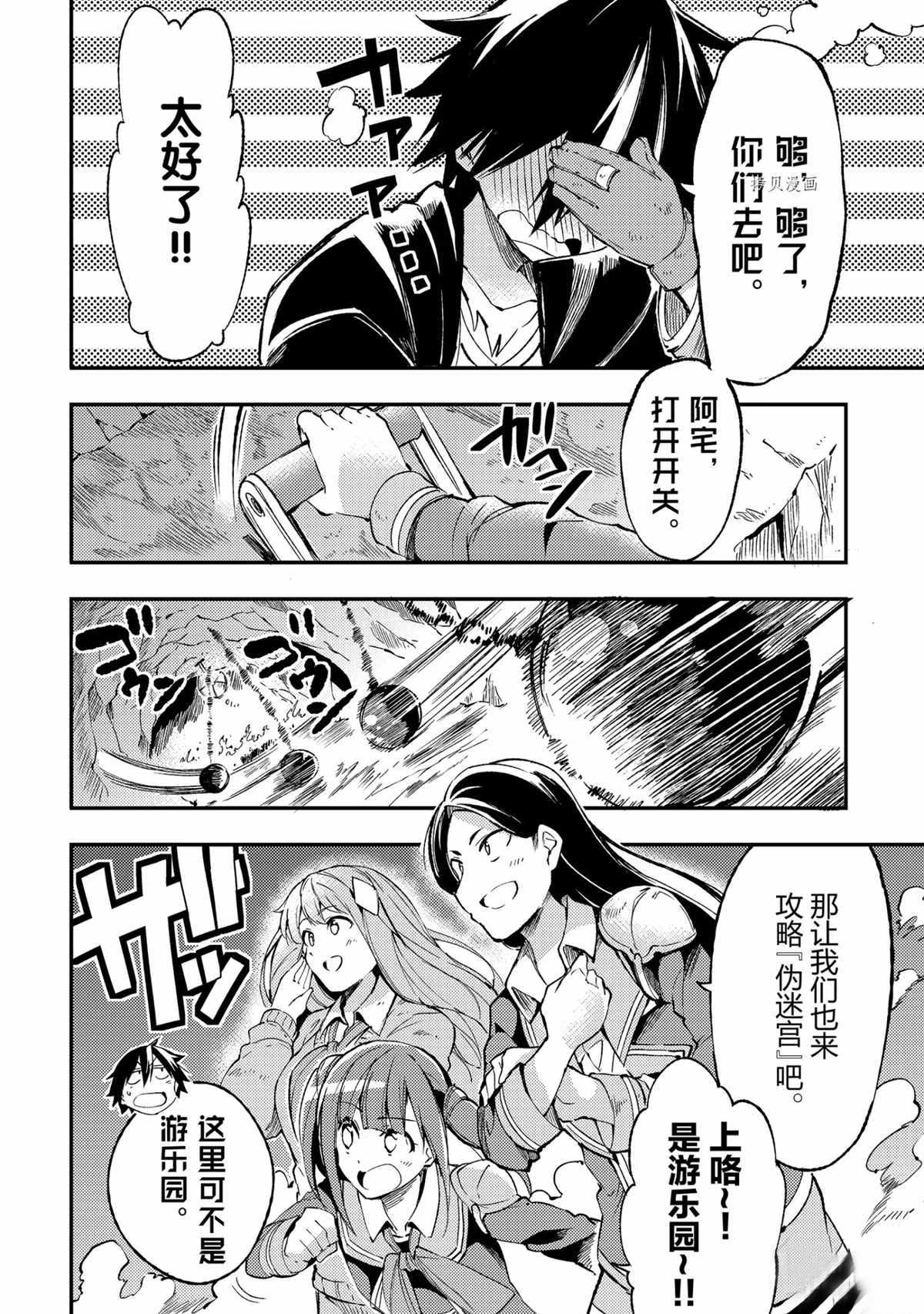 独自一人的异世界攻略韩漫全集-第91話无删减无遮挡章节图片 