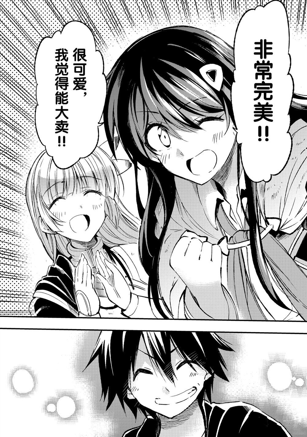 独自一人的异世界攻略韩漫全集-第92話无删减无遮挡章节图片 