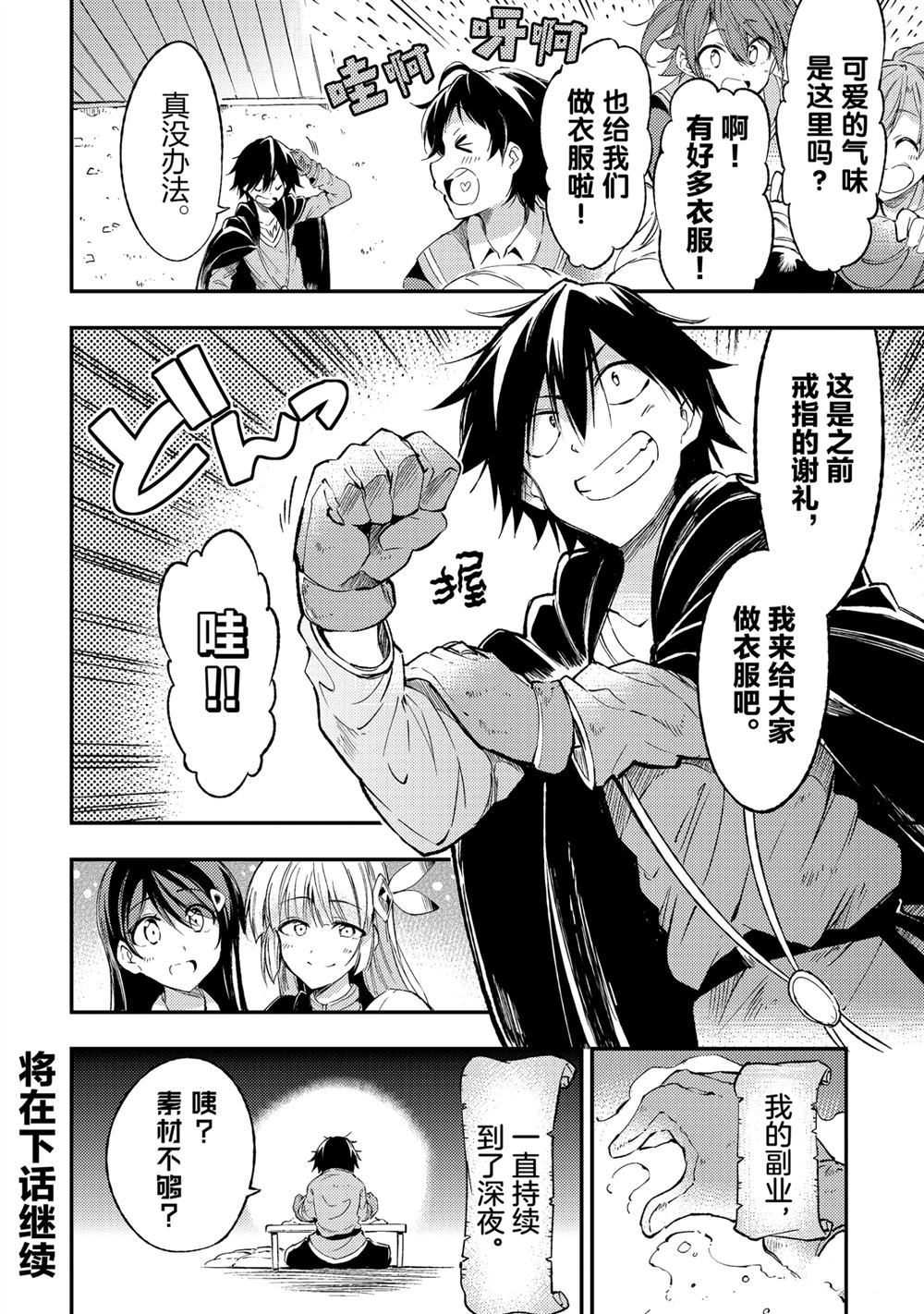 独自一人的异世界攻略韩漫全集-第92話无删减无遮挡章节图片 