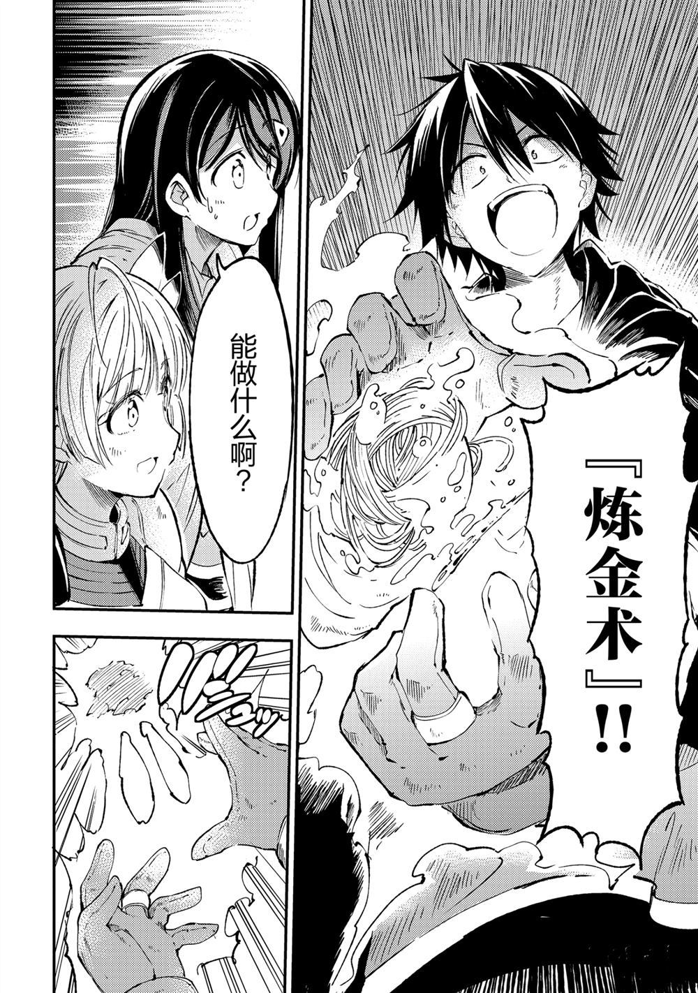 独自一人的异世界攻略韩漫全集-第92話无删减无遮挡章节图片 