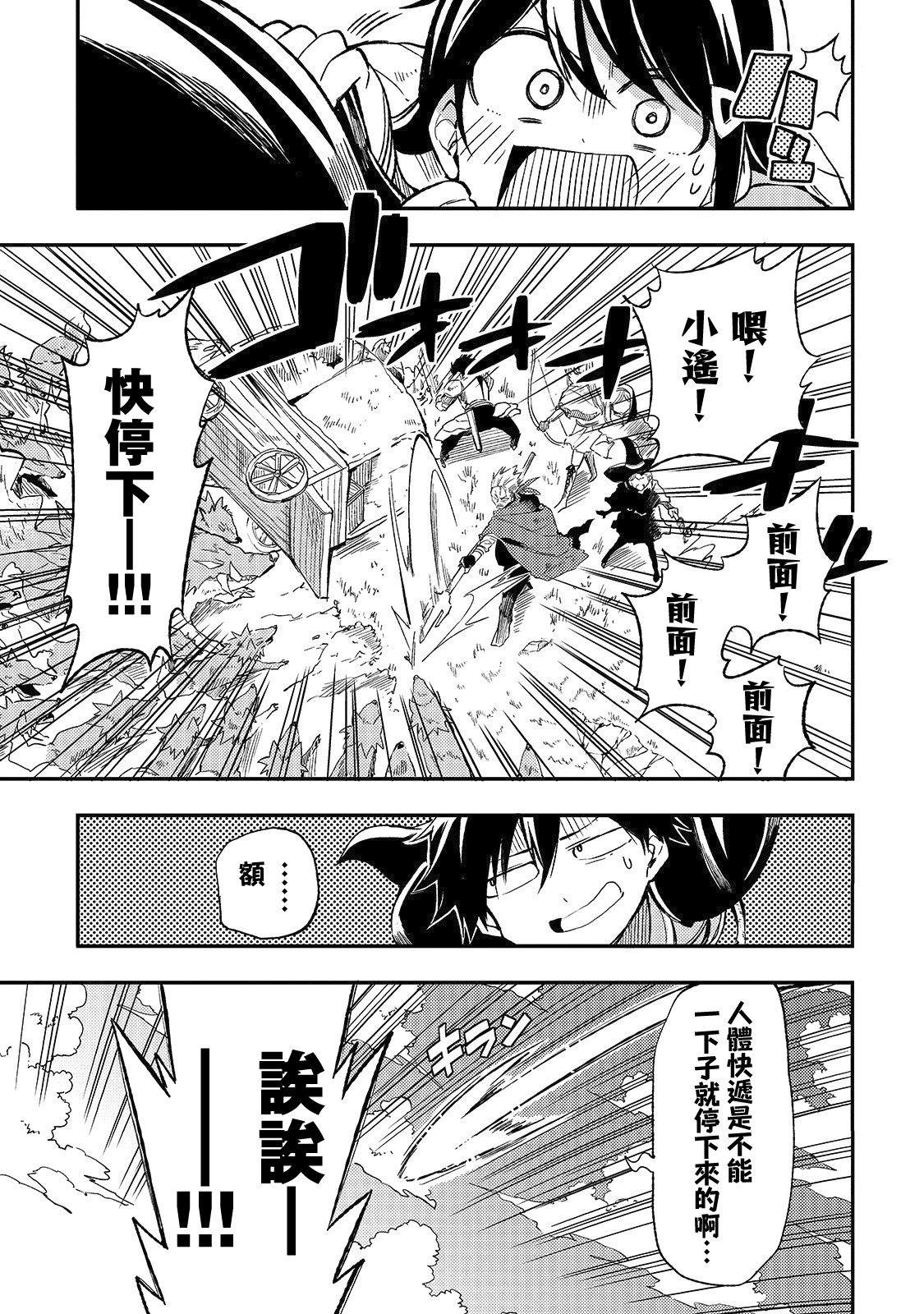独自一人的异世界攻略韩漫全集-第17话无删减无遮挡章节图片 