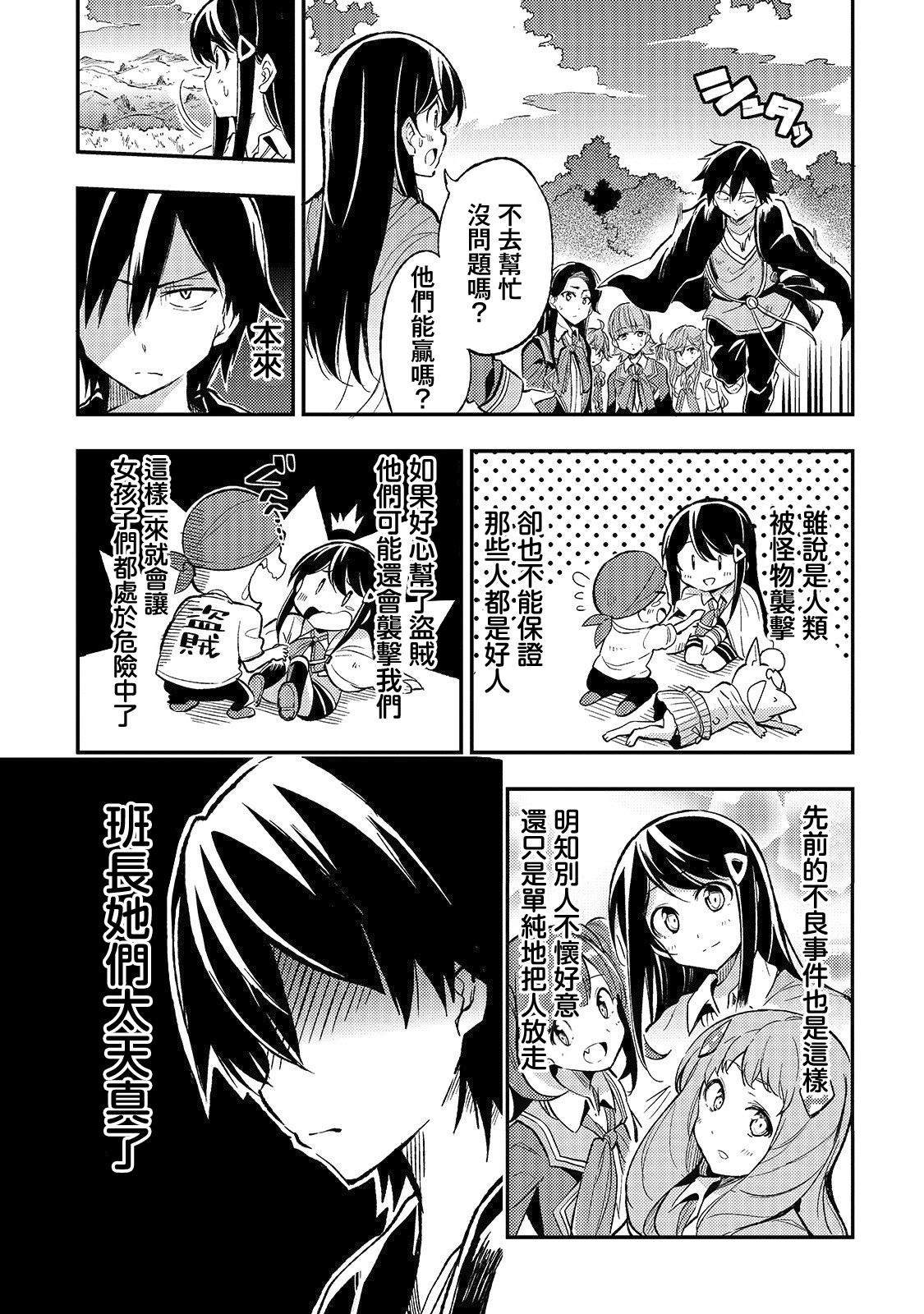 独自一人的异世界攻略韩漫全集-第17话无删减无遮挡章节图片 
