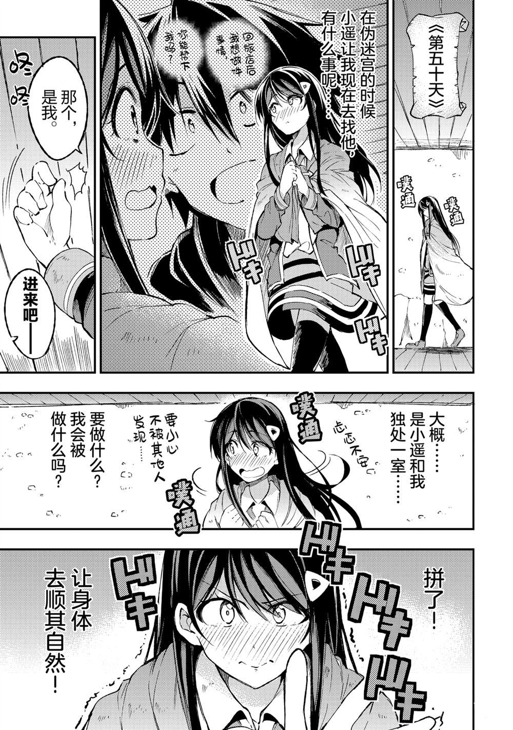 独自一人的异世界攻略韩漫全集-第93話无删减无遮挡章节图片 
