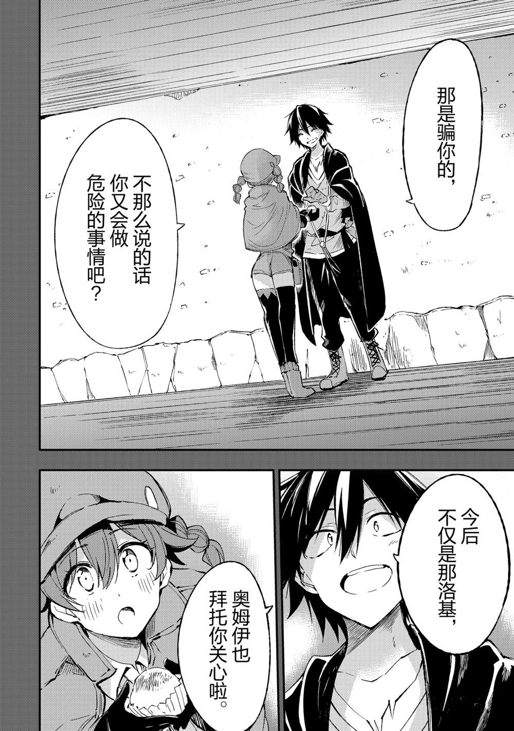 独自一人的异世界攻略韩漫全集-第93話无删减无遮挡章节图片 